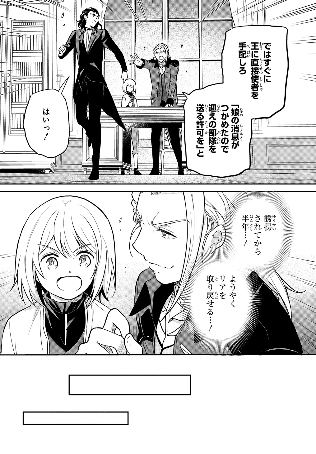 TENSEI YOUJO WA AKIRAMENAI - raw - Chapter 29 - https://jpdd.ccdd.to/JPDD/tenseiyoujowaakiramenai/209675/yusmmbrdt2e.jpg