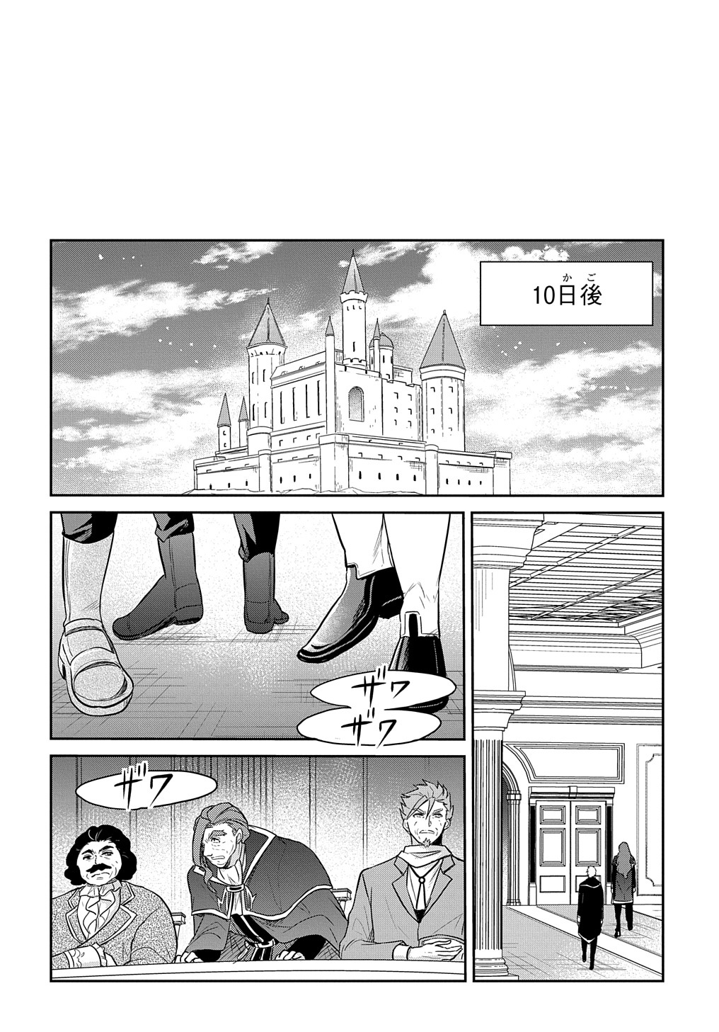 TENSEI YOUJO WA AKIRAMENAI - raw - Chapter 30 - https://jpdd.ccdd.to/JPDD/tenseiyoujowaakiramenai/215181/kfkbtvo3tut.jpg