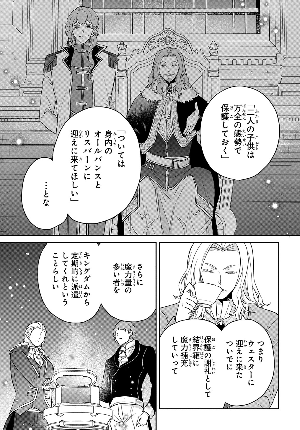 TENSEI YOUJO WA AKIRAMENAI - raw - Chapter 30 - https://jpdd.ccdd.to/JPDD/tenseiyoujowaakiramenai/215181/xciwaxknuuh.jpg