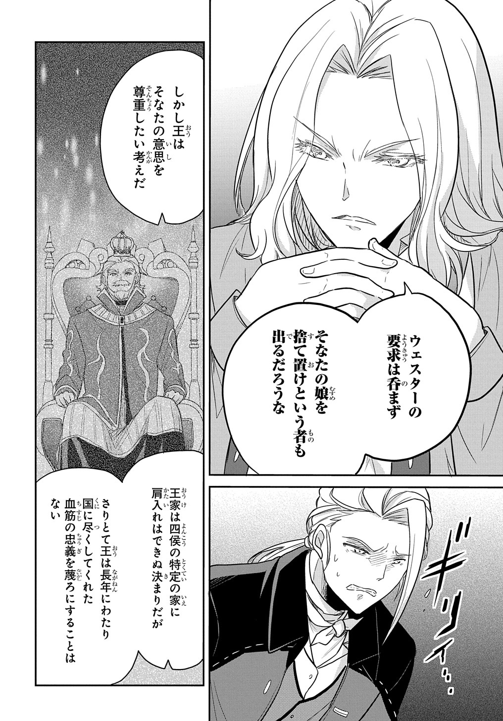 TENSEI YOUJO WA AKIRAMENAI - raw - Chapter 30 - https://jpdd.ccdd.to/JPDD/tenseiyoujowaakiramenai/215181/xzca55u3sza.jpg