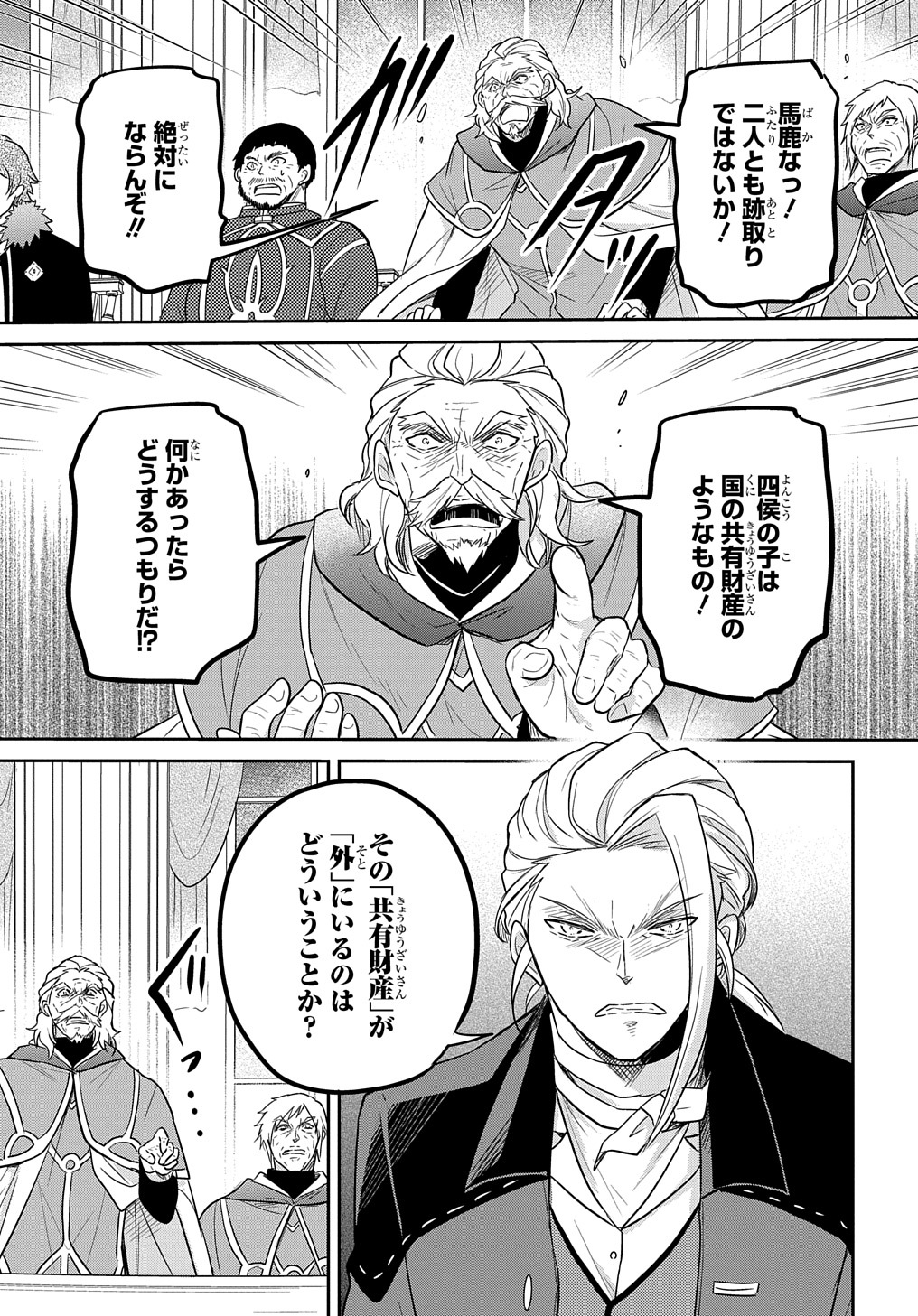 TENSEI YOUJO WA AKIRAMENAI - raw - Chapter 31 - https://jpdd.ccdd.to/JPDD/tenseiyoujowaakiramenai/218159/0cqz03yx4j2.jpg