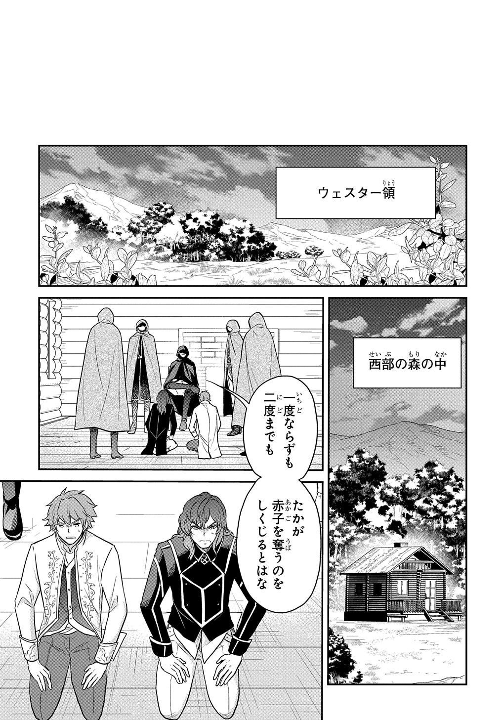 TENSEI YOUJO WA AKIRAMENAI - raw - Chapter 31 - https://jpdd.ccdd.to/JPDD/tenseiyoujowaakiramenai/218159/3aqal21z2ue.jpg