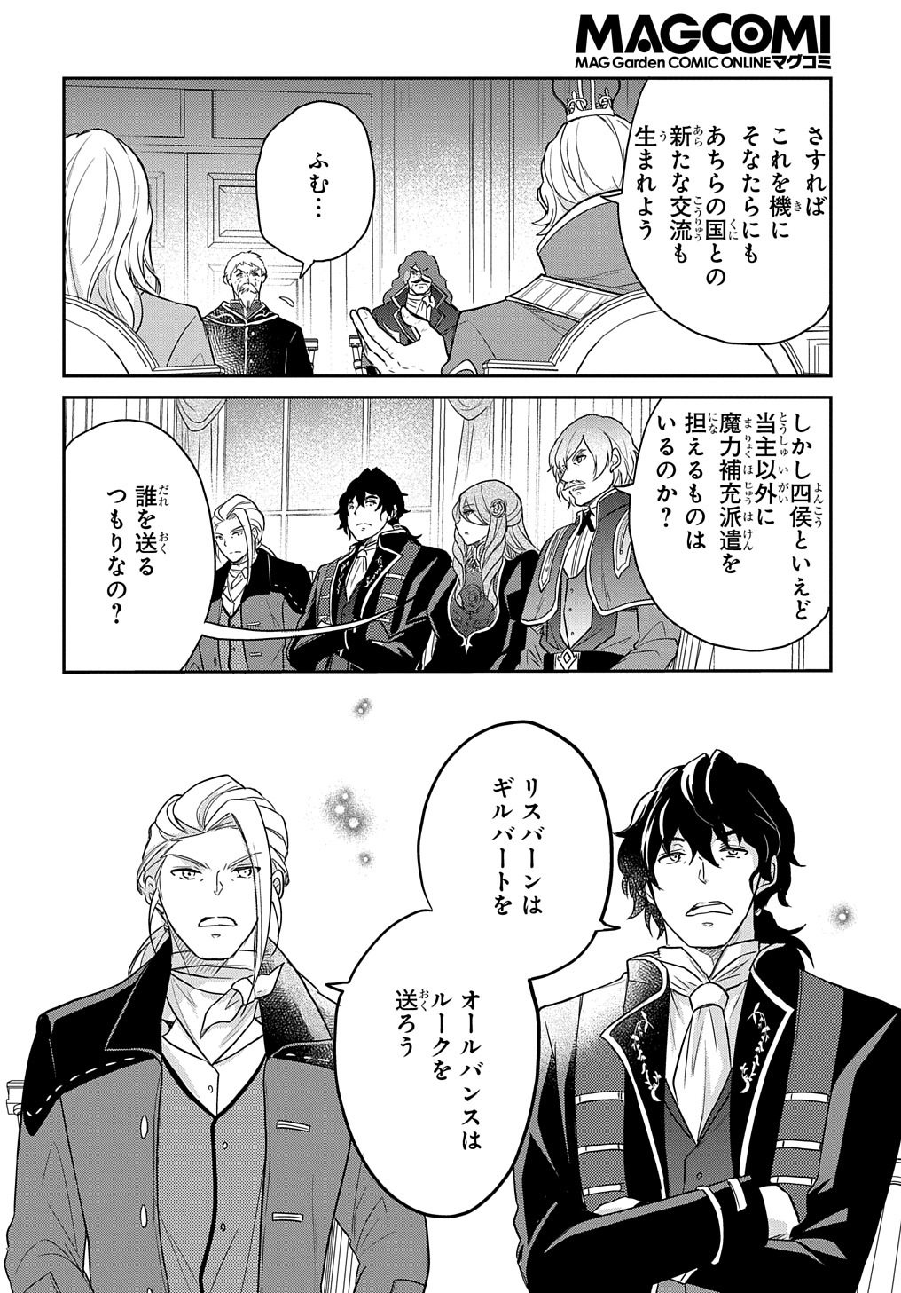 TENSEI YOUJO WA AKIRAMENAI - raw - Chapter 31 - https://jpdd.ccdd.to/JPDD/tenseiyoujowaakiramenai/218159/a2vzwxa4b0s.jpg
