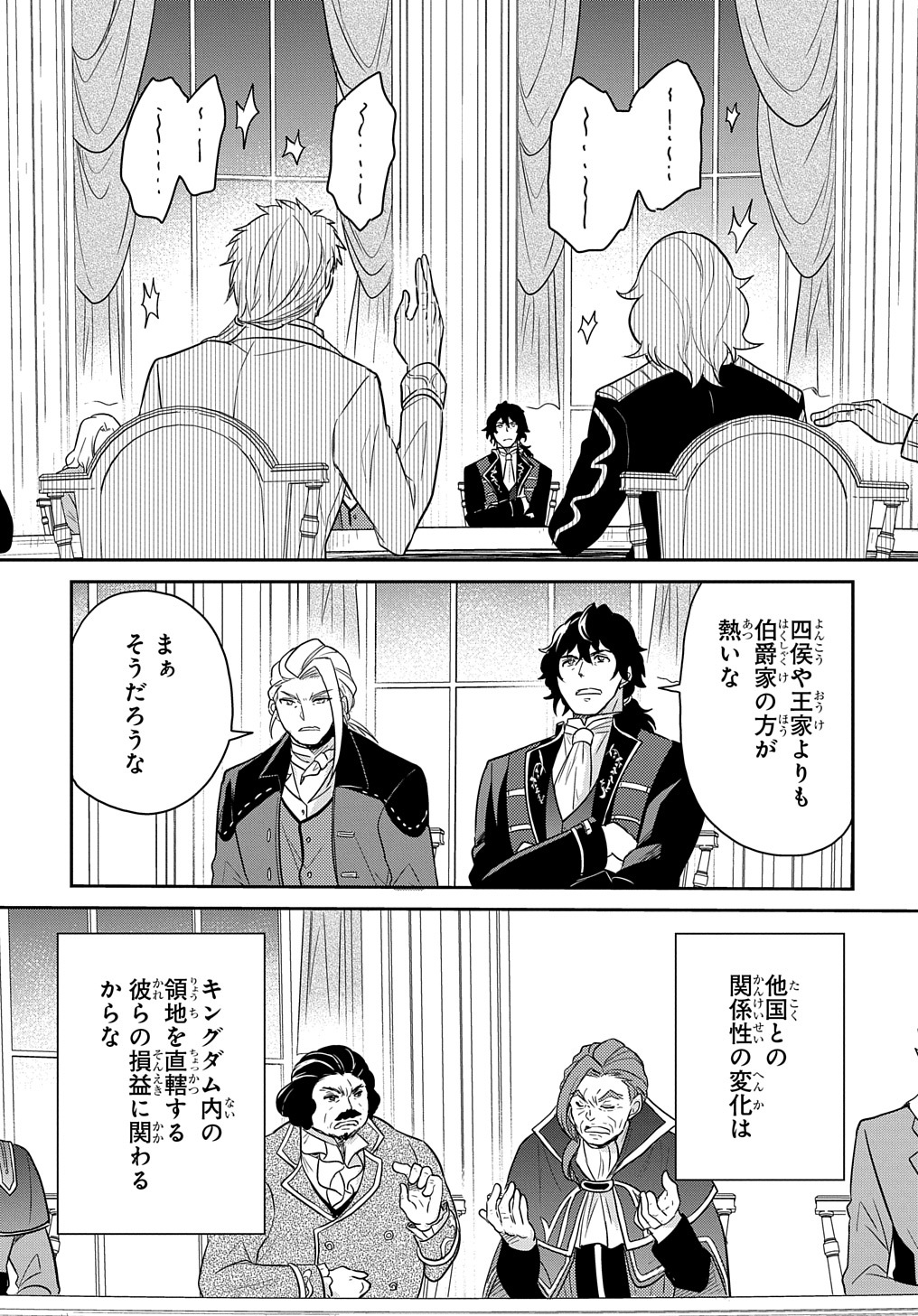 TENSEI YOUJO WA AKIRAMENAI - raw - Chapter 31 - https://jpdd.ccdd.to/JPDD/tenseiyoujowaakiramenai/218159/d2th2pjsoh5.jpg