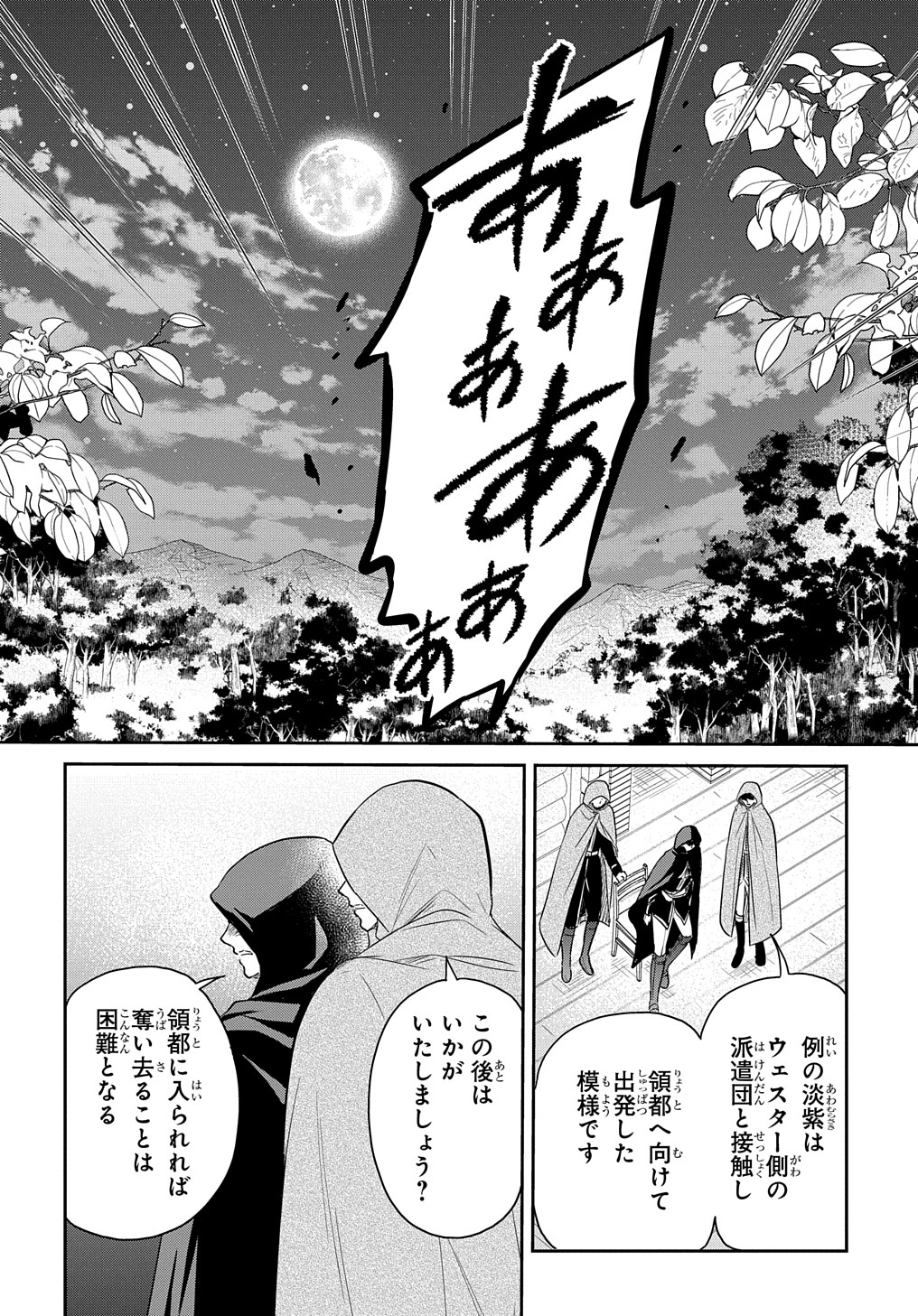TENSEI YOUJO WA AKIRAMENAI - raw - Chapter 31 - https://jpdd.ccdd.to/JPDD/tenseiyoujowaakiramenai/218159/h2zbffkpckt.jpg