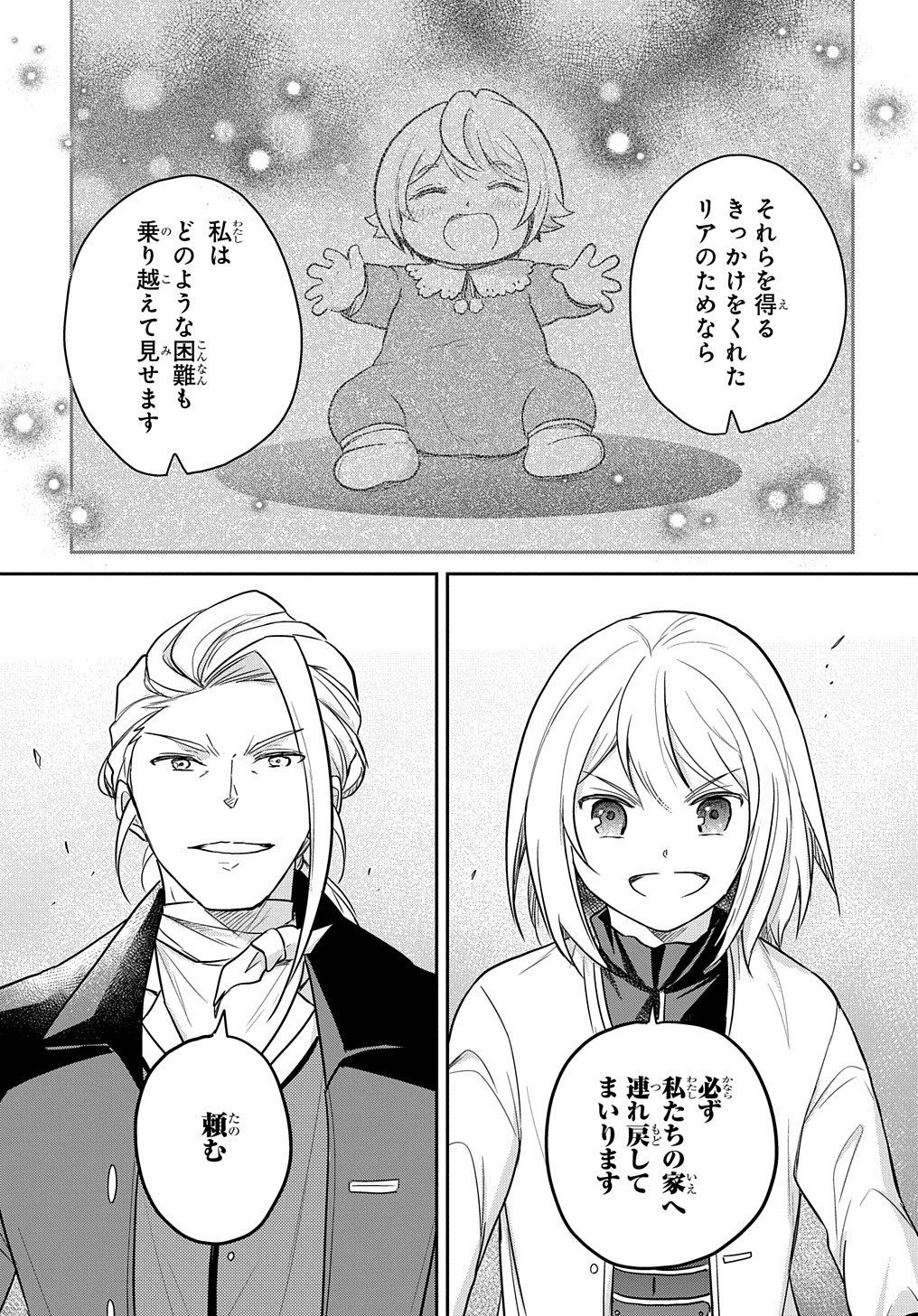 TENSEI YOUJO WA AKIRAMENAI - raw - Chapter 31 - https://jpdd.ccdd.to/JPDD/tenseiyoujowaakiramenai/218159/hva1pdr3dxp.jpg