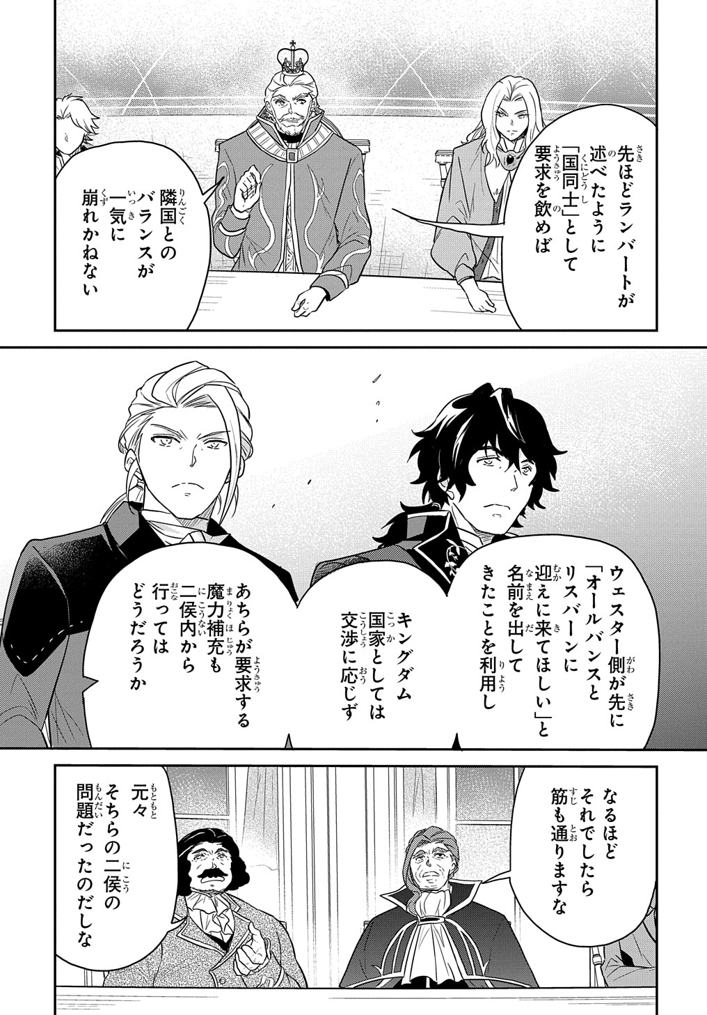 TENSEI YOUJO WA AKIRAMENAI - raw - Chapter 31 - https://jpdd.ccdd.to/JPDD/tenseiyoujowaakiramenai/218159/kiecyuyuz1e.jpg