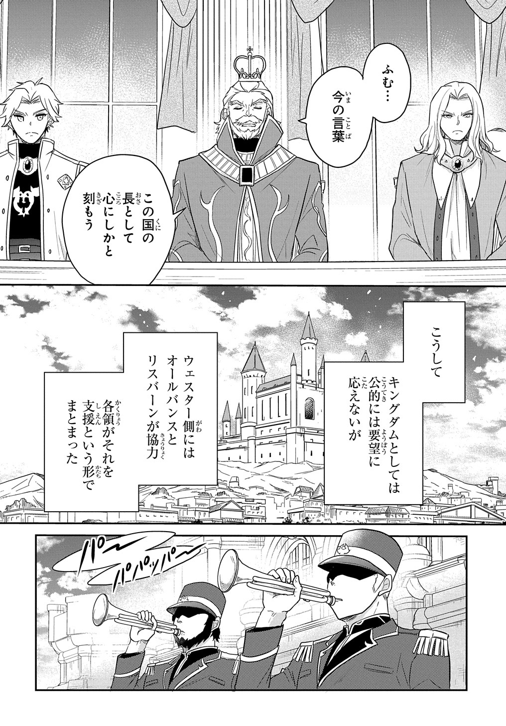 TENSEI YOUJO WA AKIRAMENAI - raw - Chapter 31 - https://jpdd.ccdd.to/JPDD/tenseiyoujowaakiramenai/218159/mvhlu4ott5y.jpg