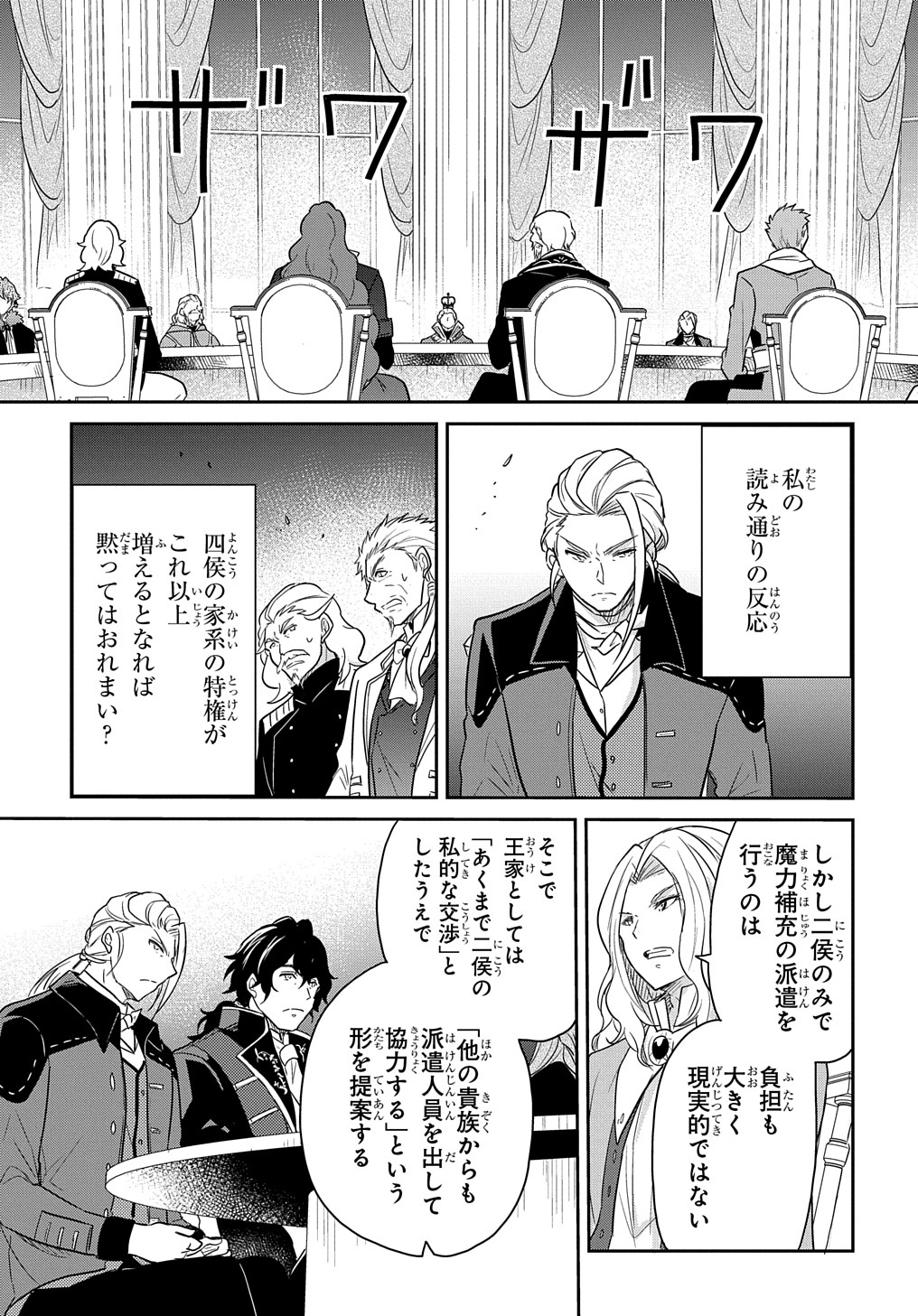 TENSEI YOUJO WA AKIRAMENAI - raw - Chapter 31 - https://jpdd.ccdd.to/JPDD/tenseiyoujowaakiramenai/218159/nlw2e2nlwpk.jpg