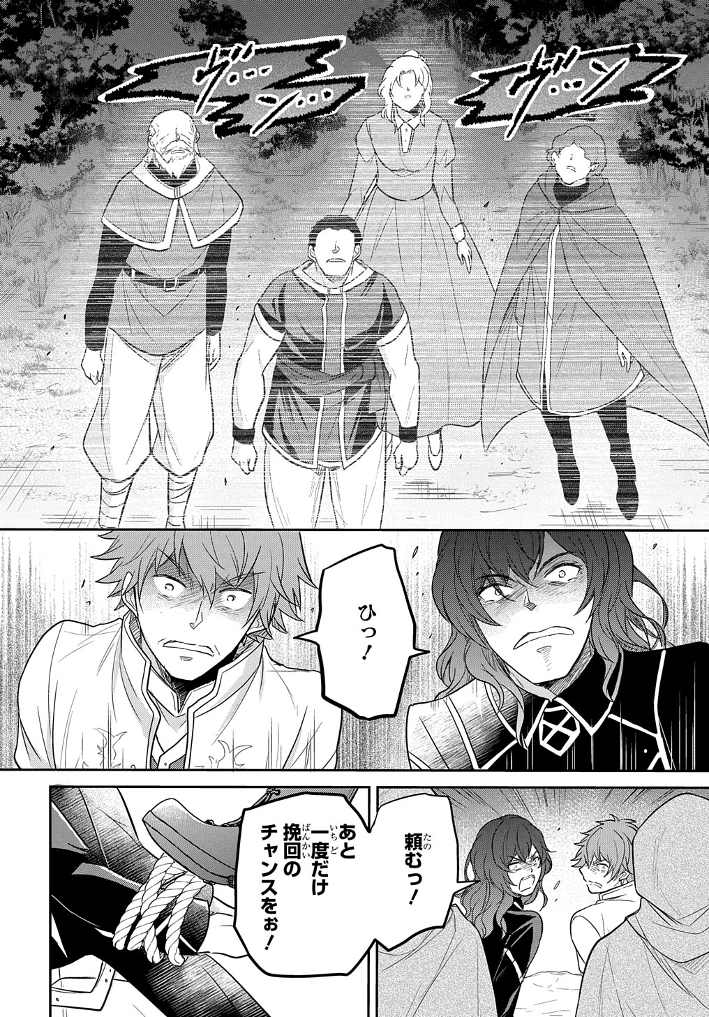 TENSEI YOUJO WA AKIRAMENAI - raw - Chapter 31 - https://jpdd.ccdd.to/JPDD/tenseiyoujowaakiramenai/218159/nnyspijilkl.jpg