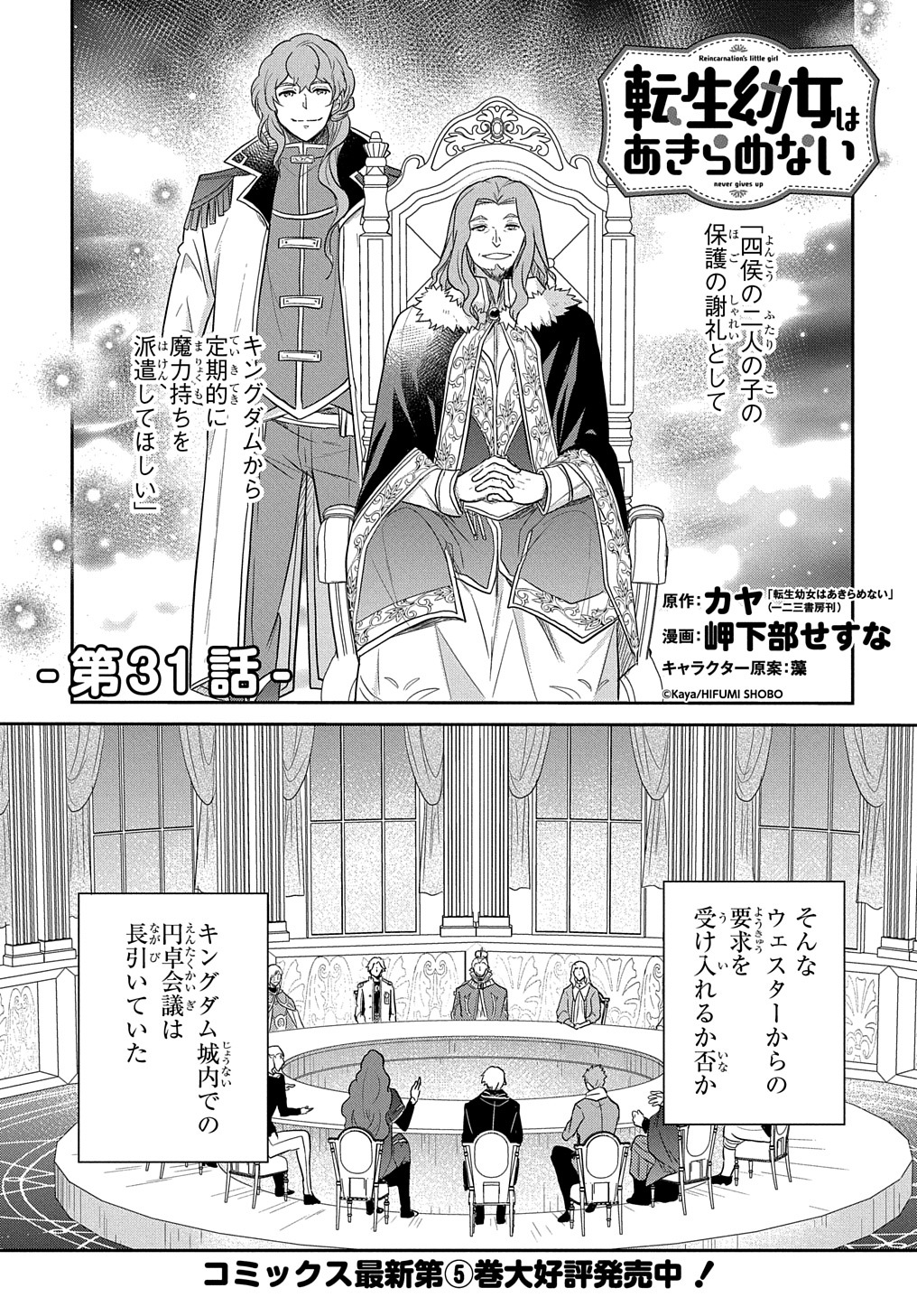 TENSEI YOUJO WA AKIRAMENAI - raw - Chapter 31 - https://jpdd.ccdd.to/JPDD/tenseiyoujowaakiramenai/218159/o5gom4a1rdj.jpg