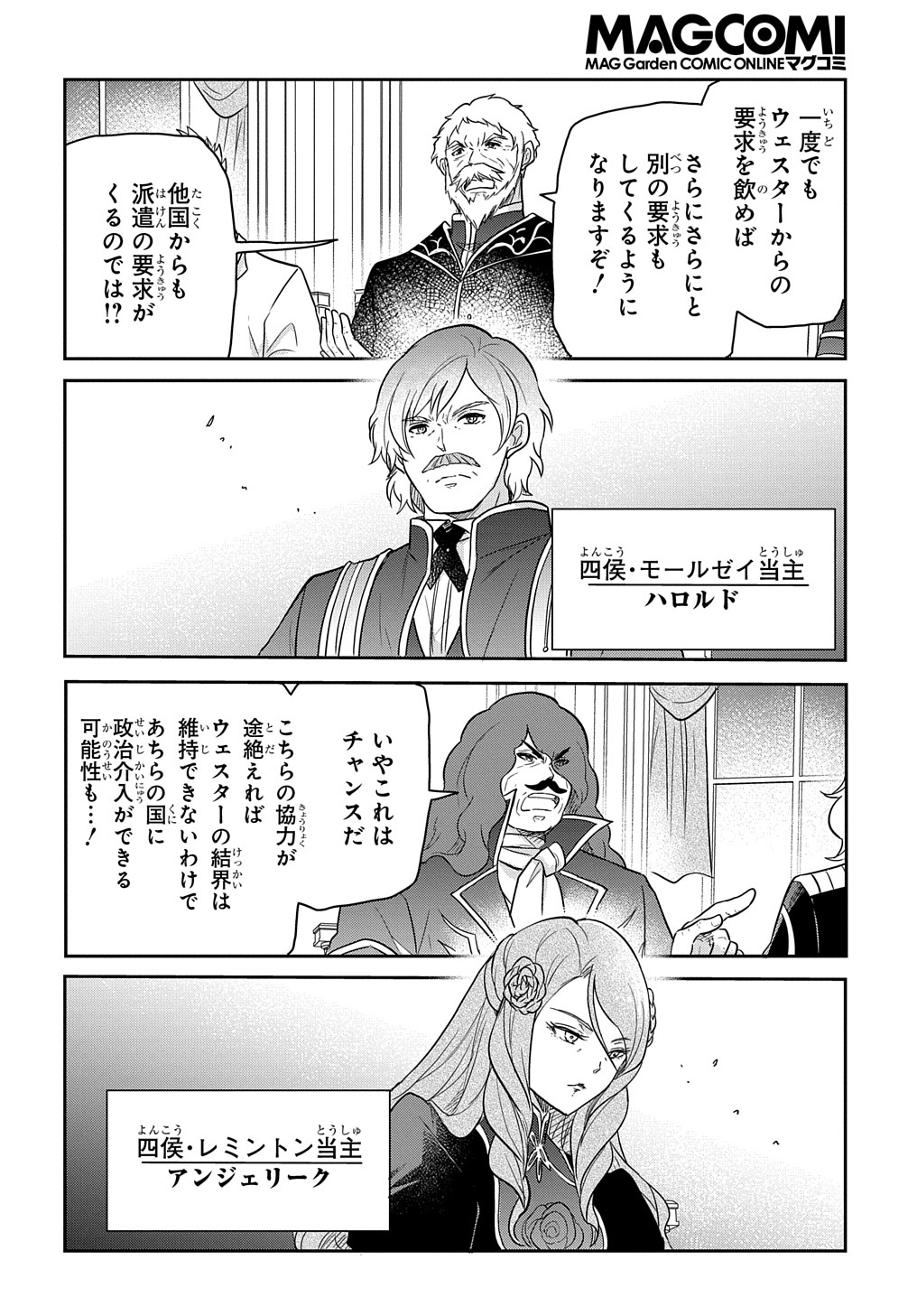 TENSEI YOUJO WA AKIRAMENAI - raw - Chapter 31 - https://jpdd.ccdd.to/JPDD/tenseiyoujowaakiramenai/218159/oxl0une3wna.jpg