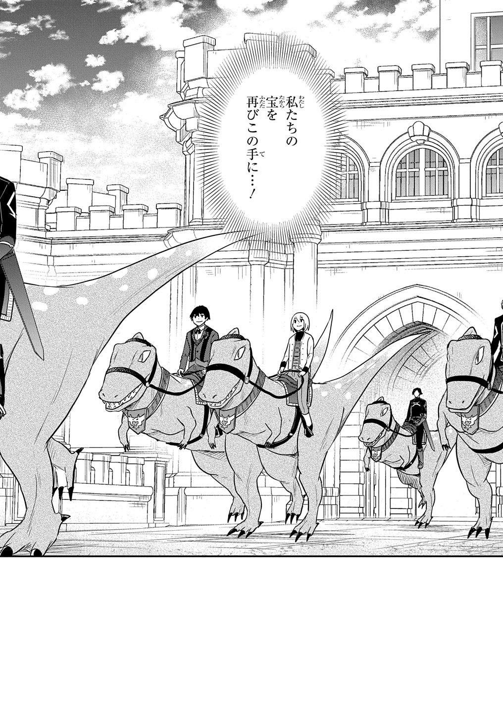 TENSEI YOUJO WA AKIRAMENAI - raw - Chapter 31 - https://jpdd.ccdd.to/JPDD/tenseiyoujowaakiramenai/218159/u4qyklhkzdz.jpg