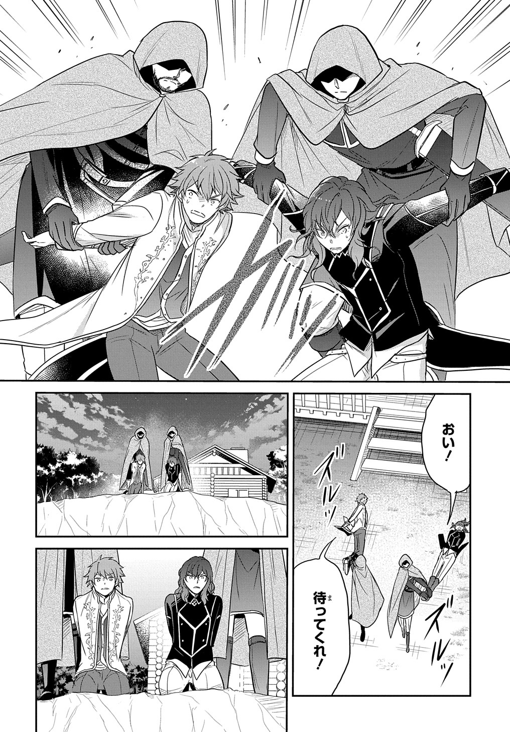 TENSEI YOUJO WA AKIRAMENAI - raw - Chapter 31 - https://jpdd.ccdd.to/JPDD/tenseiyoujowaakiramenai/218159/yejzuokzdet.jpg