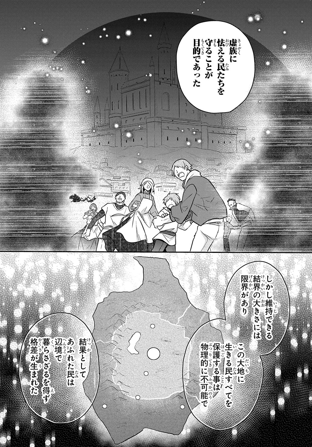 TENSEI YOUJO WA AKIRAMENAI - raw - Chapter 31 - https://jpdd.ccdd.to/JPDD/tenseiyoujowaakiramenai/218159/zp1ogt30gec.jpg