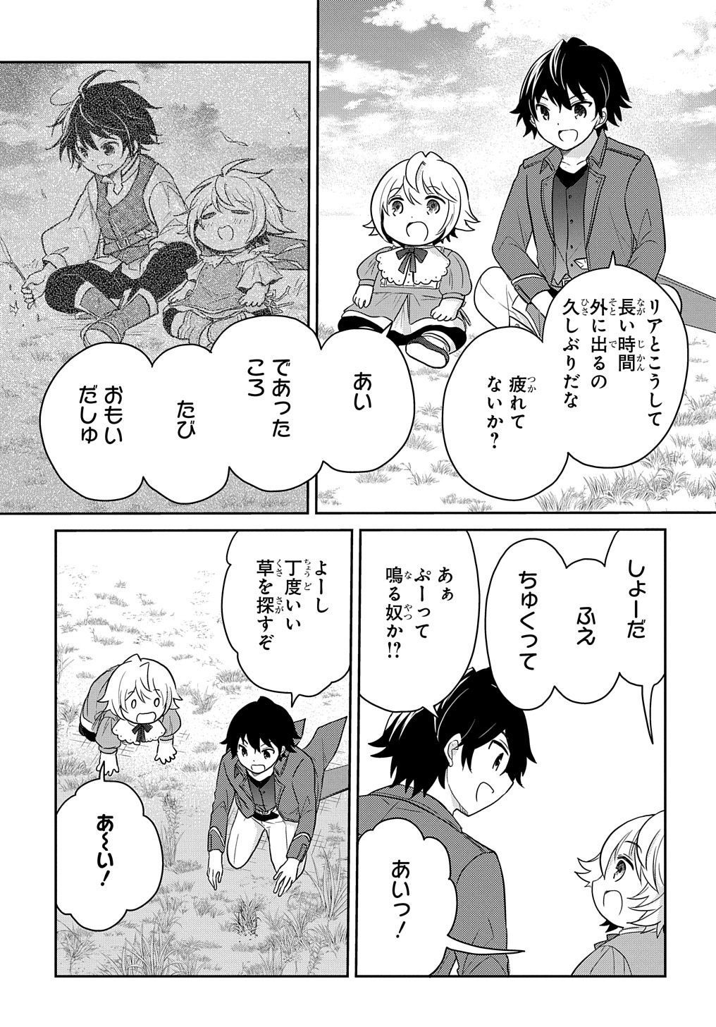 TENSEI YOUJO WA AKIRAMENAI - raw - Chapter 32 - https://jpdd.ccdd.to/JPDD/tenseiyoujowaakiramenai/221182/arpu3tu3ta1.jpg