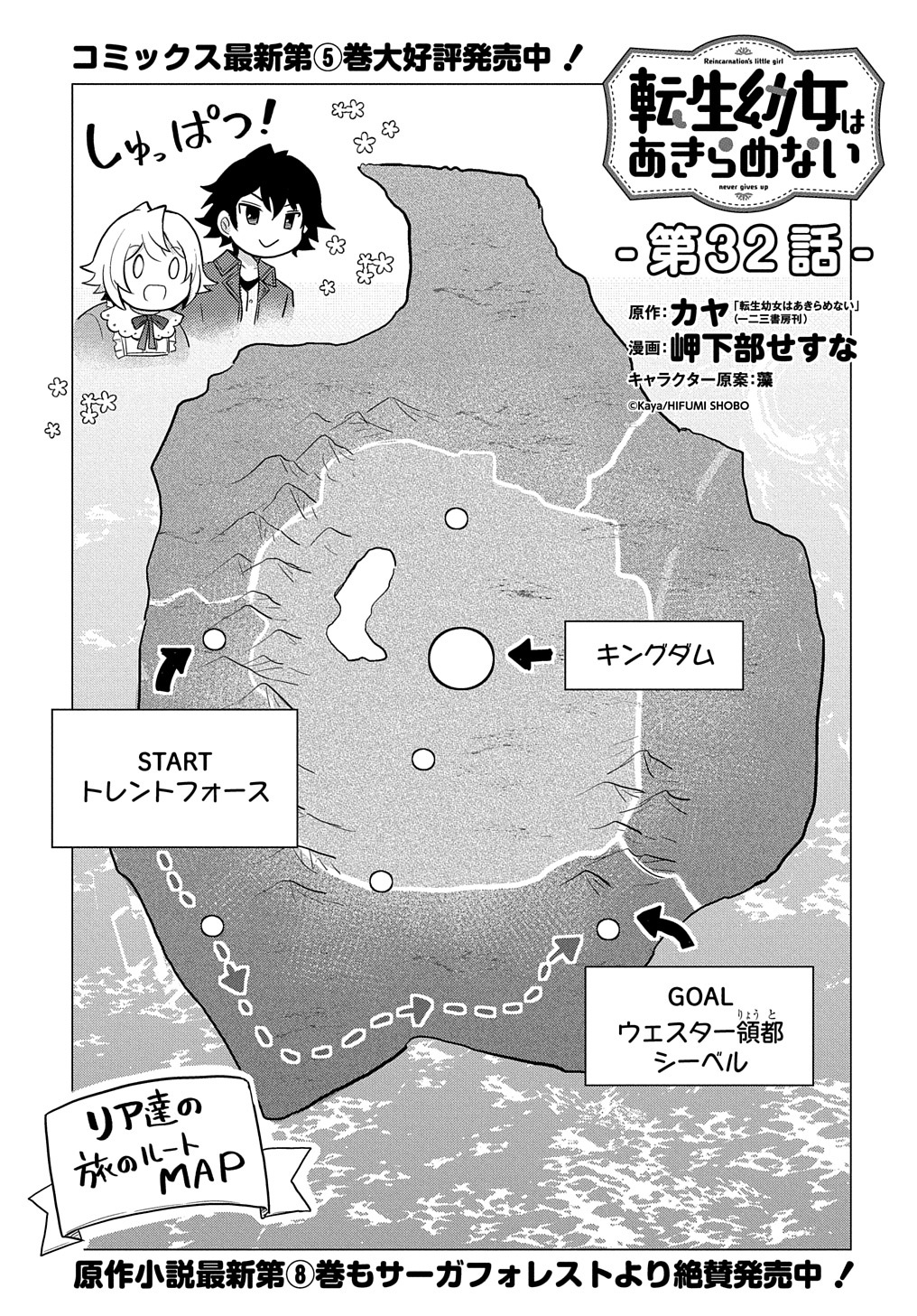 TENSEI YOUJO WA AKIRAMENAI - raw - Chapter 32 - https://jpdd.ccdd.to/JPDD/tenseiyoujowaakiramenai/221182/g0fokps2mhn.jpg