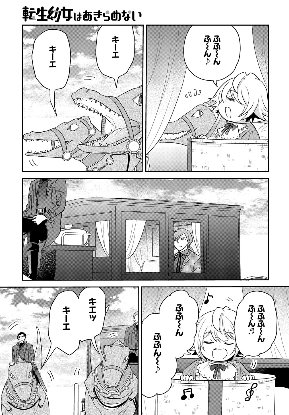 TENSEI YOUJO WA AKIRAMENAI - raw - Chapter 32 - https://jpdd.ccdd.to/JPDD/tenseiyoujowaakiramenai/221182/hy1fbyc3fpl.jpg