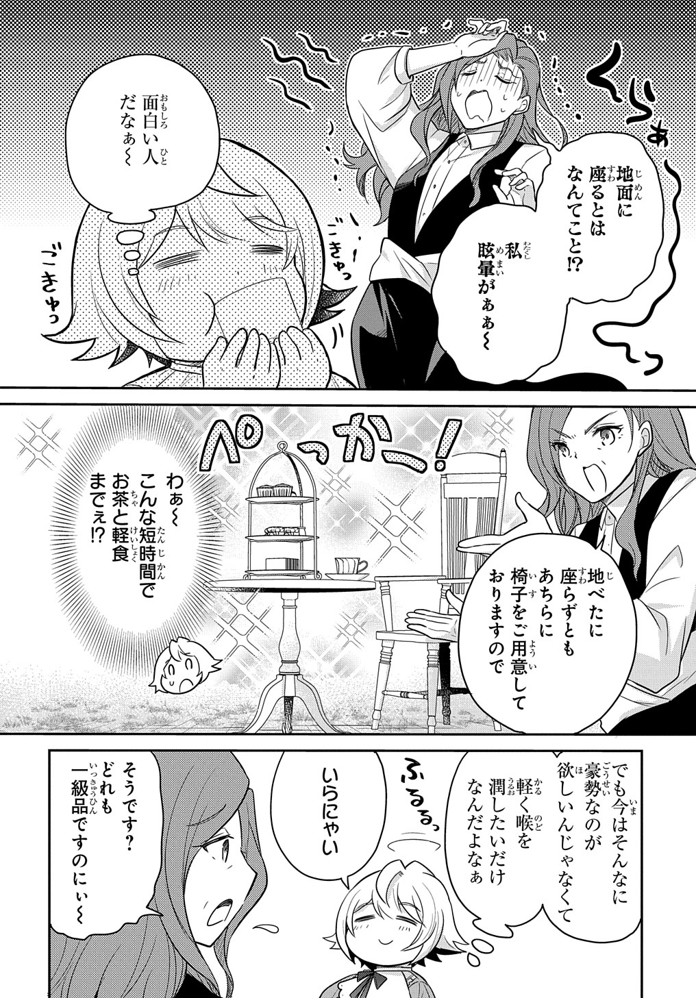 TENSEI YOUJO WA AKIRAMENAI - raw - Chapter 32 - https://jpdd.ccdd.to/JPDD/tenseiyoujowaakiramenai/221182/nopb5cbhywr.jpg
