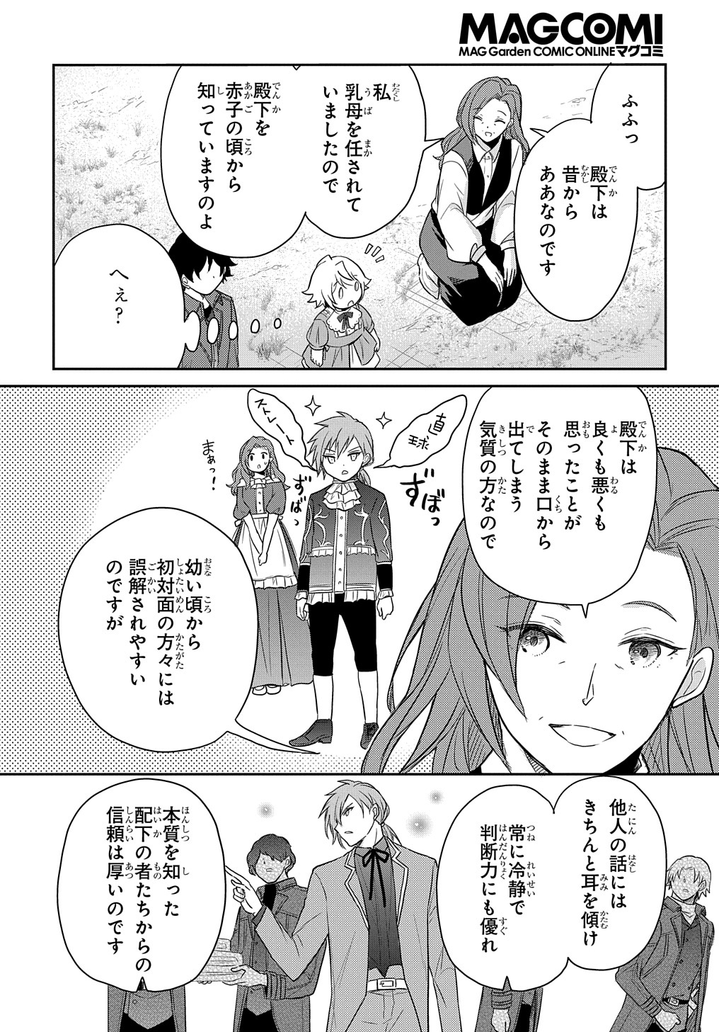 TENSEI YOUJO WA AKIRAMENAI - raw - Chapter 32 - https://jpdd.ccdd.to/JPDD/tenseiyoujowaakiramenai/221182/rgtz0fixmdx.jpg