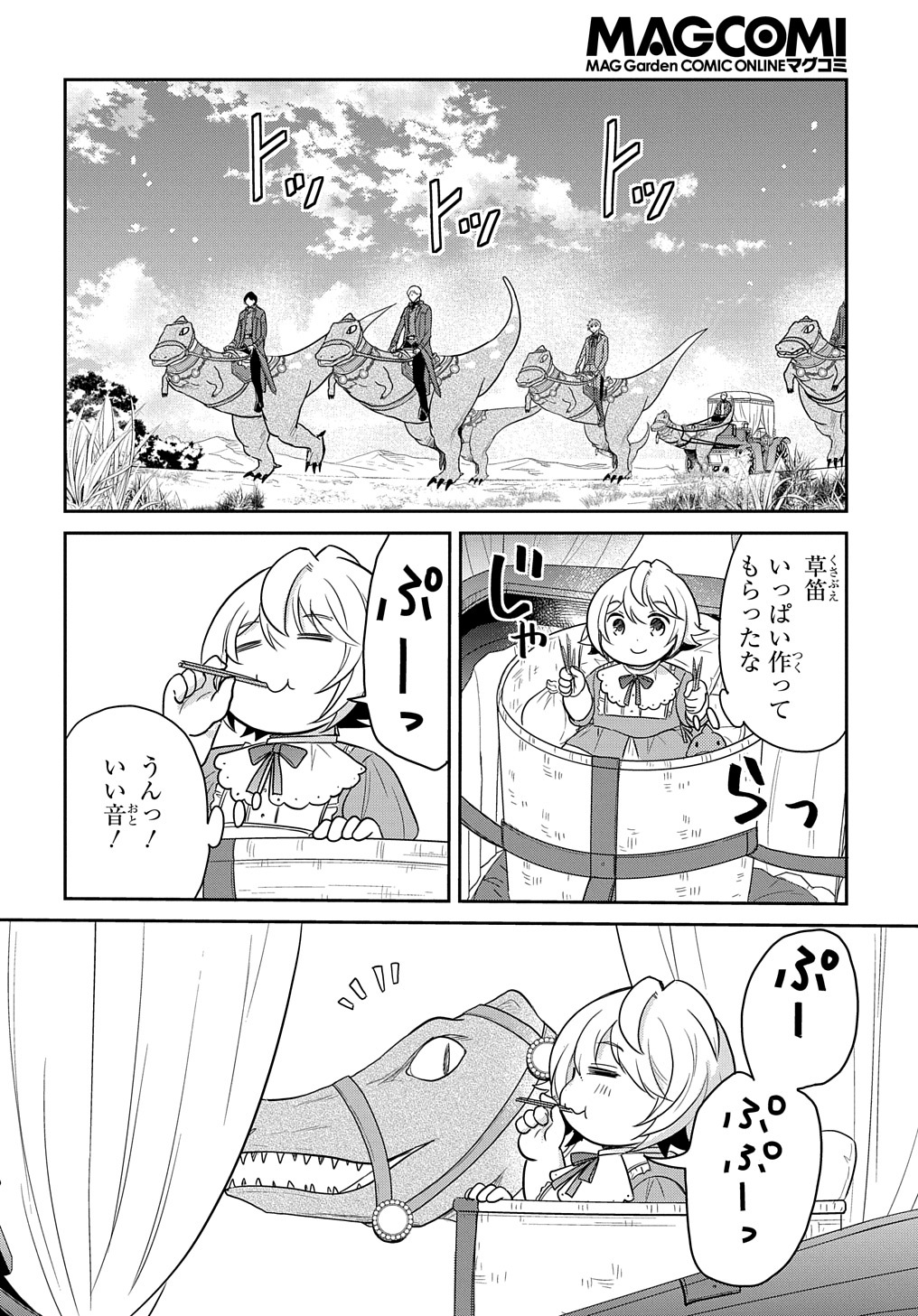 TENSEI YOUJO WA AKIRAMENAI - raw - Chapter 32 - https://jpdd.ccdd.to/JPDD/tenseiyoujowaakiramenai/221182/rhfm2y2ngq4.jpg