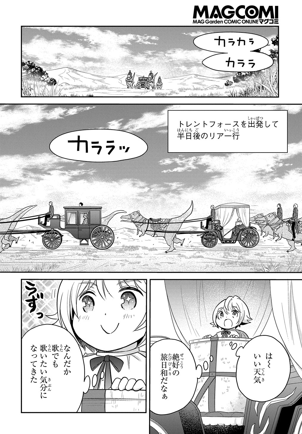 TENSEI YOUJO WA AKIRAMENAI - raw - Chapter 32 - https://jpdd.ccdd.to/JPDD/tenseiyoujowaakiramenai/221182/sfxtyaar0tq.jpg