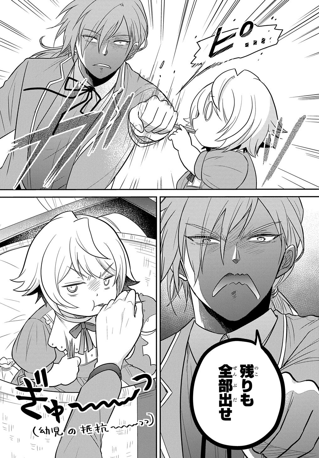 TENSEI YOUJO WA AKIRAMENAI - raw - Chapter 32 - https://jpdd.ccdd.to/JPDD/tenseiyoujowaakiramenai/221182/vhxj5xhwrtu.jpg