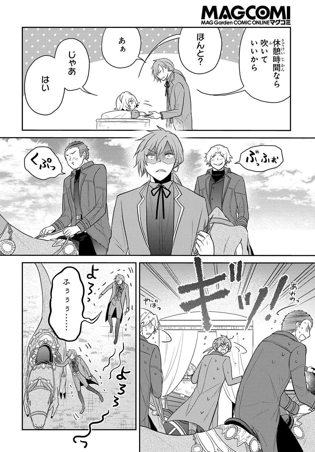 TENSEI YOUJO WA AKIRAMENAI - raw - Chapter 32 - https://jpdd.ccdd.to/JPDD/tenseiyoujowaakiramenai/221182/xpygxy1cjor.jpg