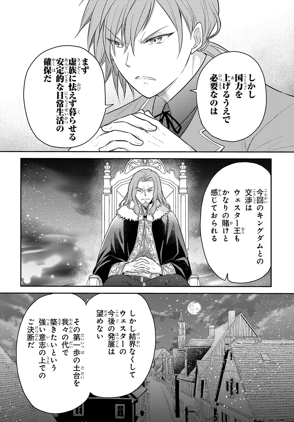 TENSEI YOUJO WA AKIRAMENAI - raw - Chapter 33 - https://jpdd.ccdd.to/JPDD/tenseiyoujowaakiramenai/224153/00bqgfp42wp.jpg