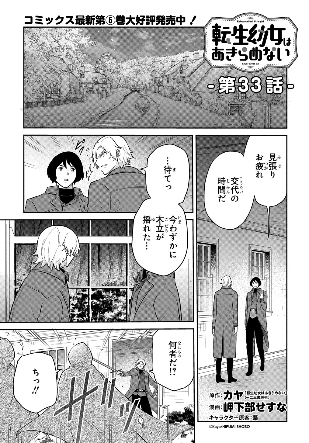 TENSEI YOUJO WA AKIRAMENAI - raw - Chapter 33 - https://jpdd.ccdd.to/JPDD/tenseiyoujowaakiramenai/224153/4kgfbtz5gbg.jpg