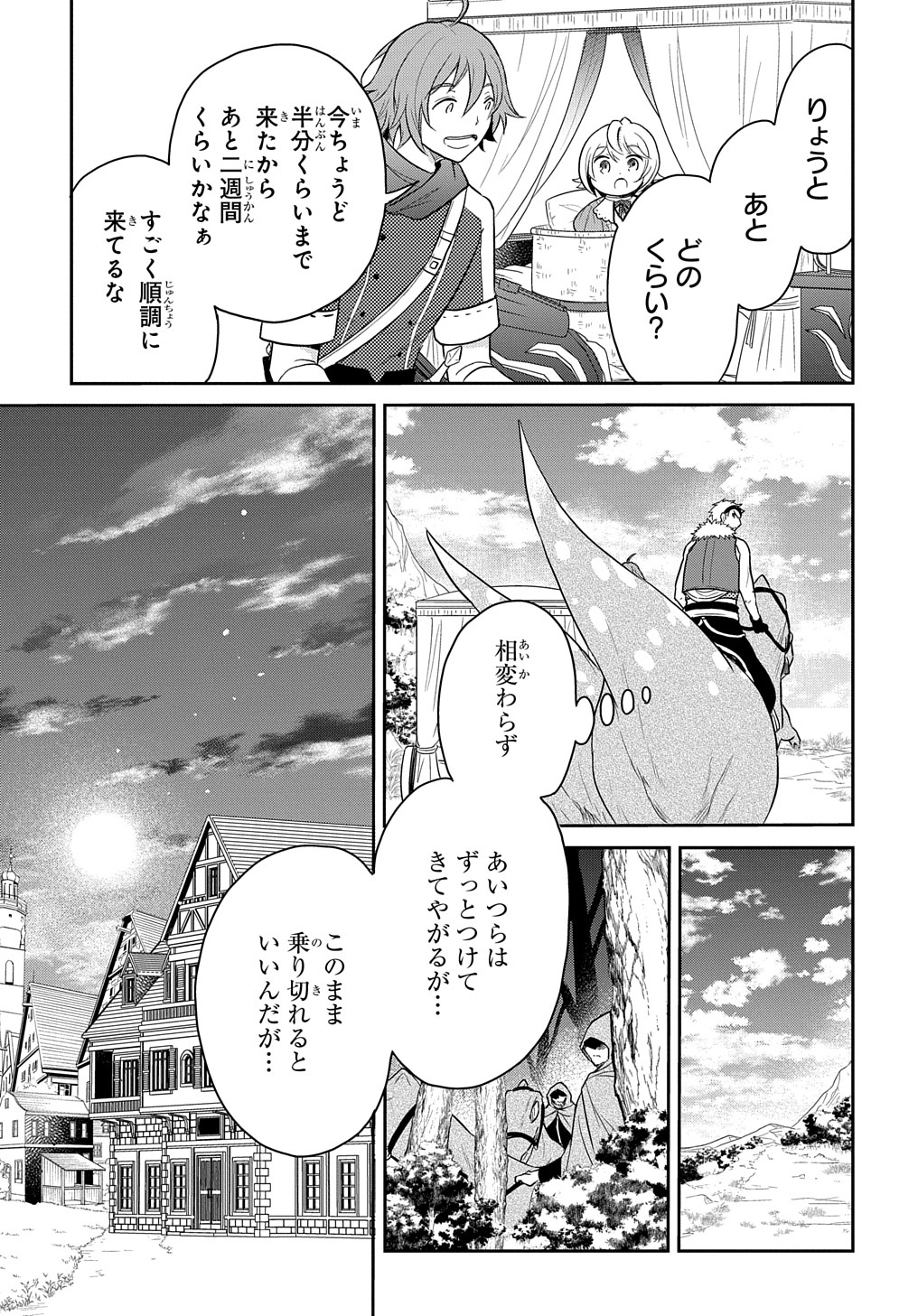 TENSEI YOUJO WA AKIRAMENAI - raw - Chapter 33 - https://jpdd.ccdd.to/JPDD/tenseiyoujowaakiramenai/224153/554bh5hc3ks.jpg