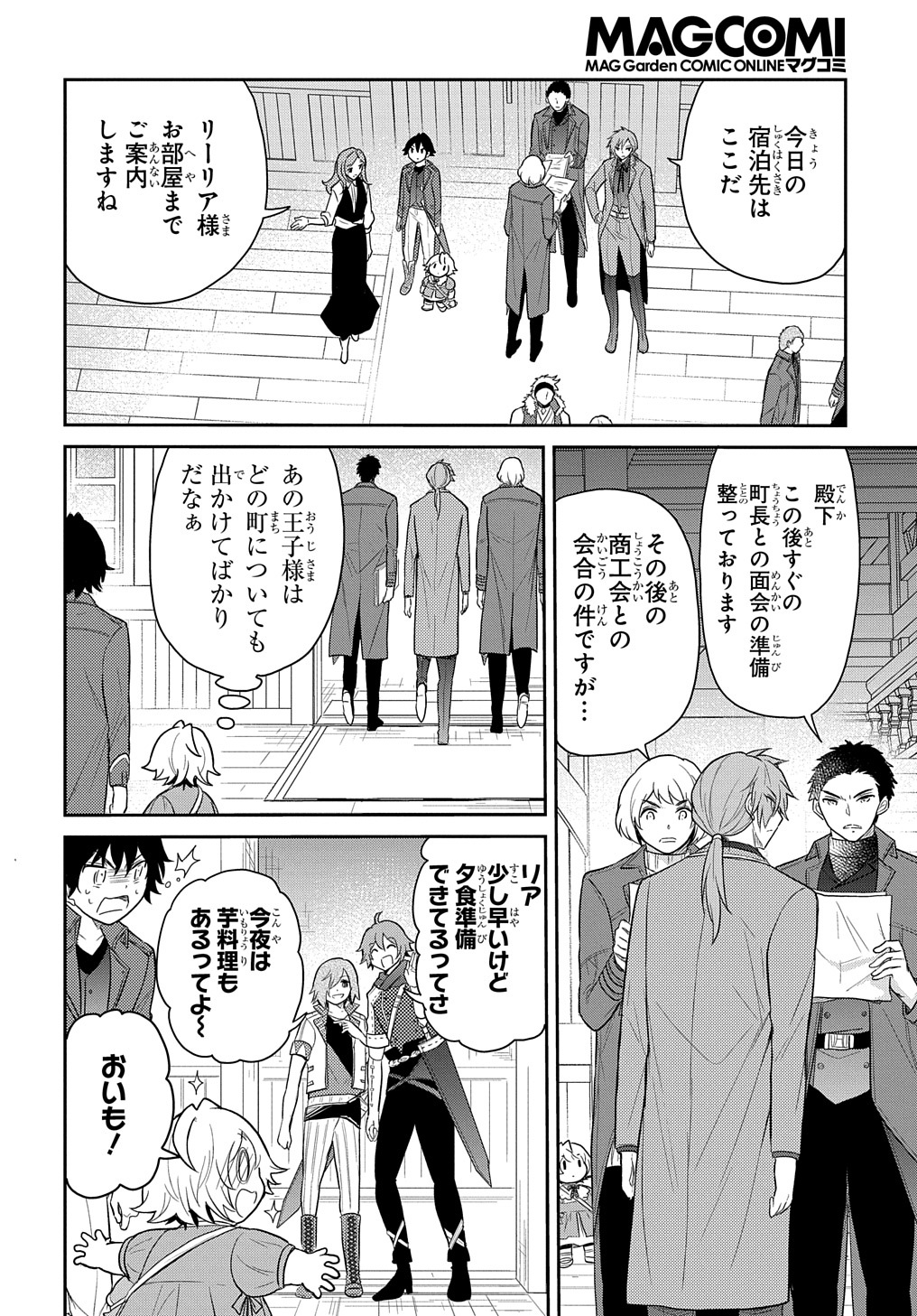 TENSEI YOUJO WA AKIRAMENAI - raw - Chapter 33 - https://jpdd.ccdd.to/JPDD/tenseiyoujowaakiramenai/224153/5x1bchdm0em.jpg
