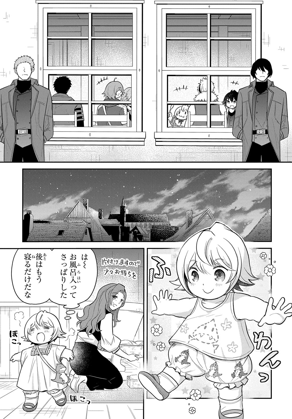 TENSEI YOUJO WA AKIRAMENAI - raw - Chapter 33 - https://jpdd.ccdd.to/JPDD/tenseiyoujowaakiramenai/224153/bep0zfnfb52.jpg