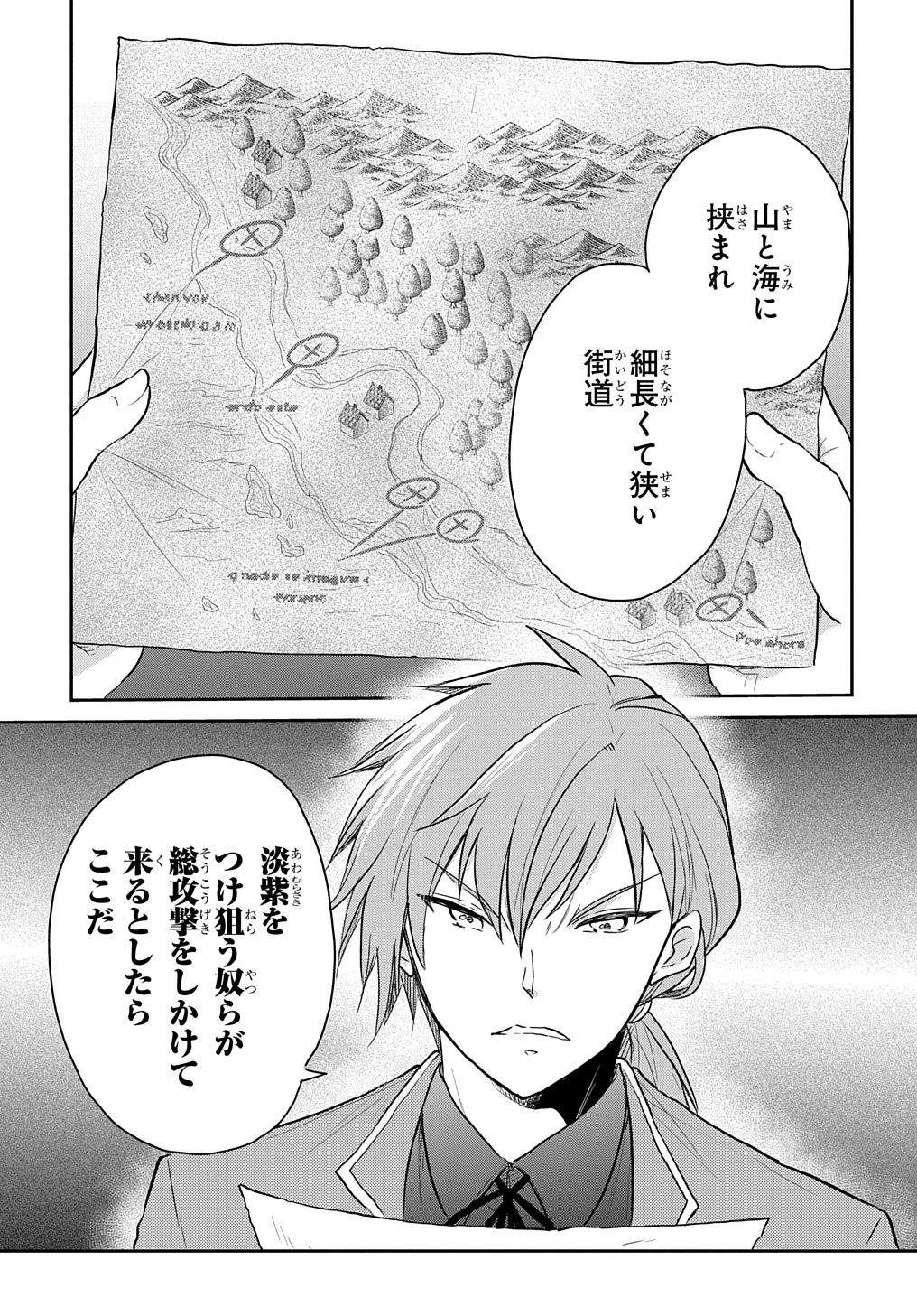 TENSEI YOUJO WA AKIRAMENAI - raw - Chapter 33 - https://jpdd.ccdd.to/JPDD/tenseiyoujowaakiramenai/224153/fcznjmcnqan.jpg