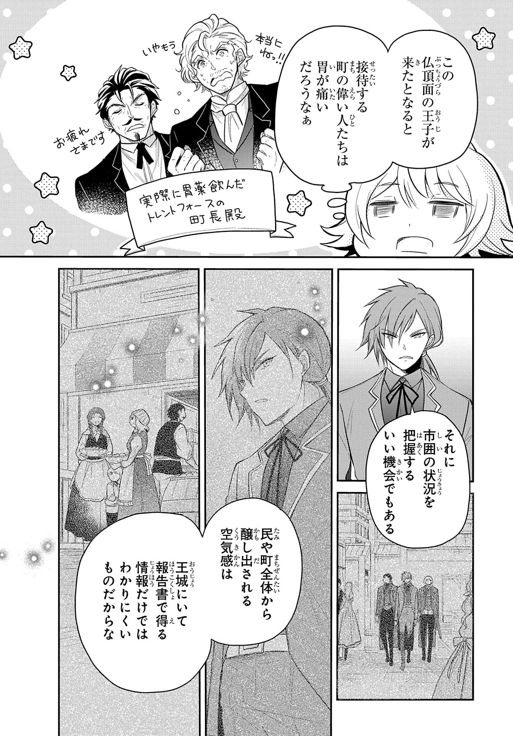 TENSEI YOUJO WA AKIRAMENAI - raw - Chapter 33 - https://jpdd.ccdd.to/JPDD/tenseiyoujowaakiramenai/224153/fdpw00jqcme.jpg