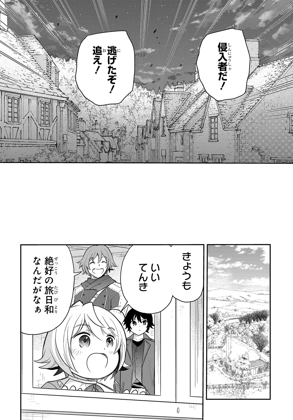 TENSEI YOUJO WA AKIRAMENAI - raw - Chapter 33 - https://jpdd.ccdd.to/JPDD/tenseiyoujowaakiramenai/224153/h3mj5rm10q5.jpg