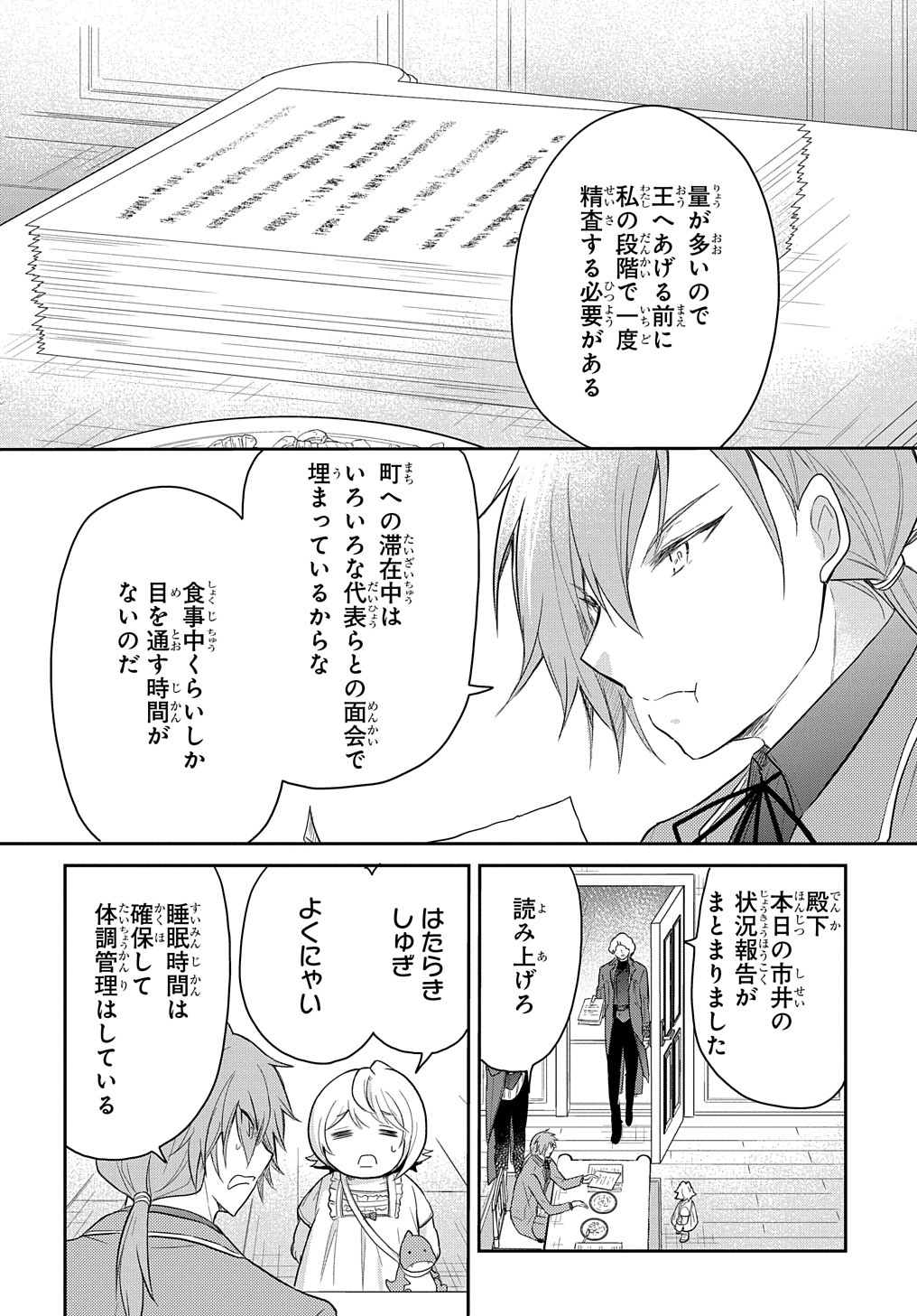 TENSEI YOUJO WA AKIRAMENAI - raw - Chapter 33 - https://jpdd.ccdd.to/JPDD/tenseiyoujowaakiramenai/224153/hpzocxuuqha.jpg