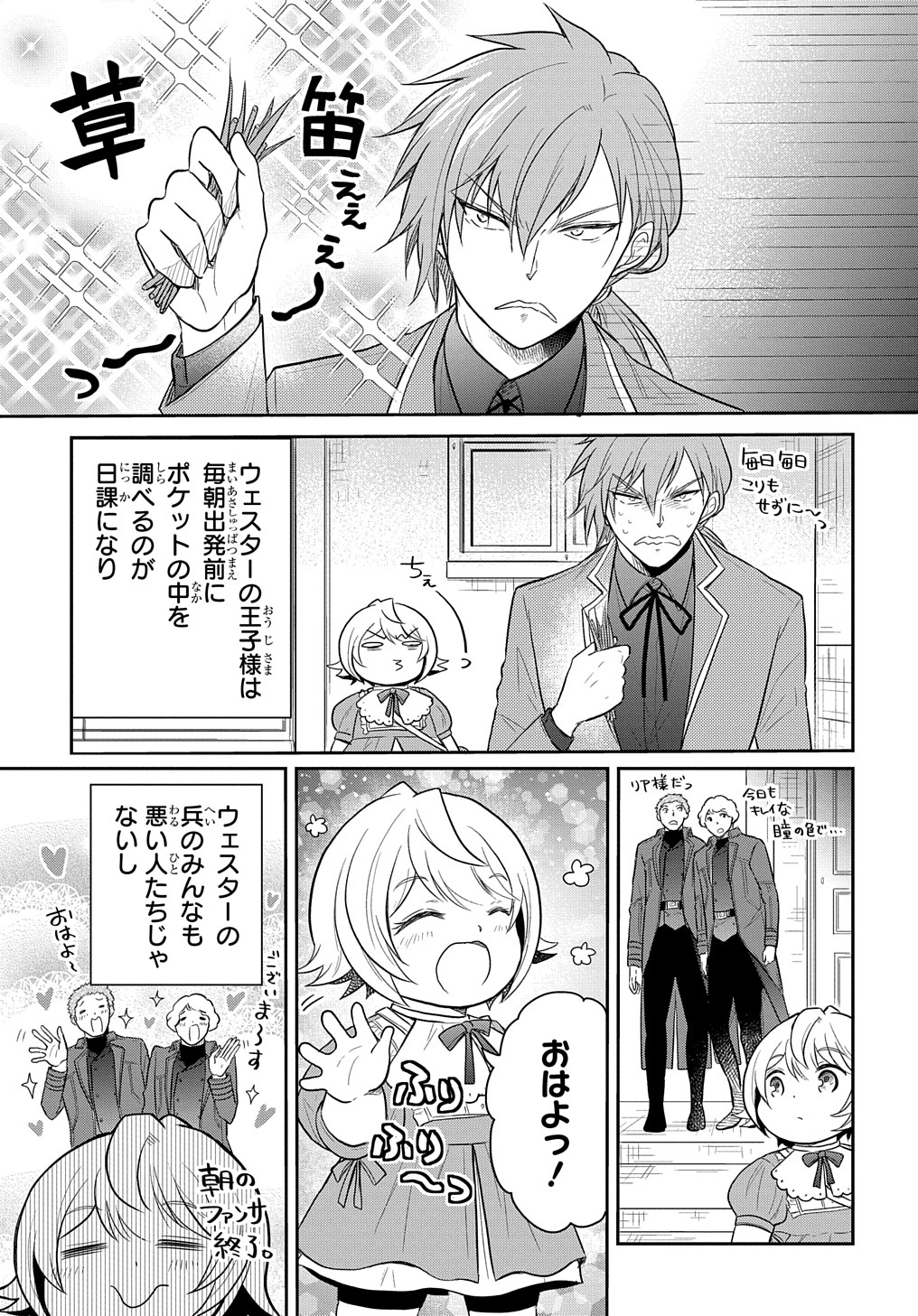 TENSEI YOUJO WA AKIRAMENAI - raw - Chapter 33 - https://jpdd.ccdd.to/JPDD/tenseiyoujowaakiramenai/224153/vcbxvgrjrfc.jpg