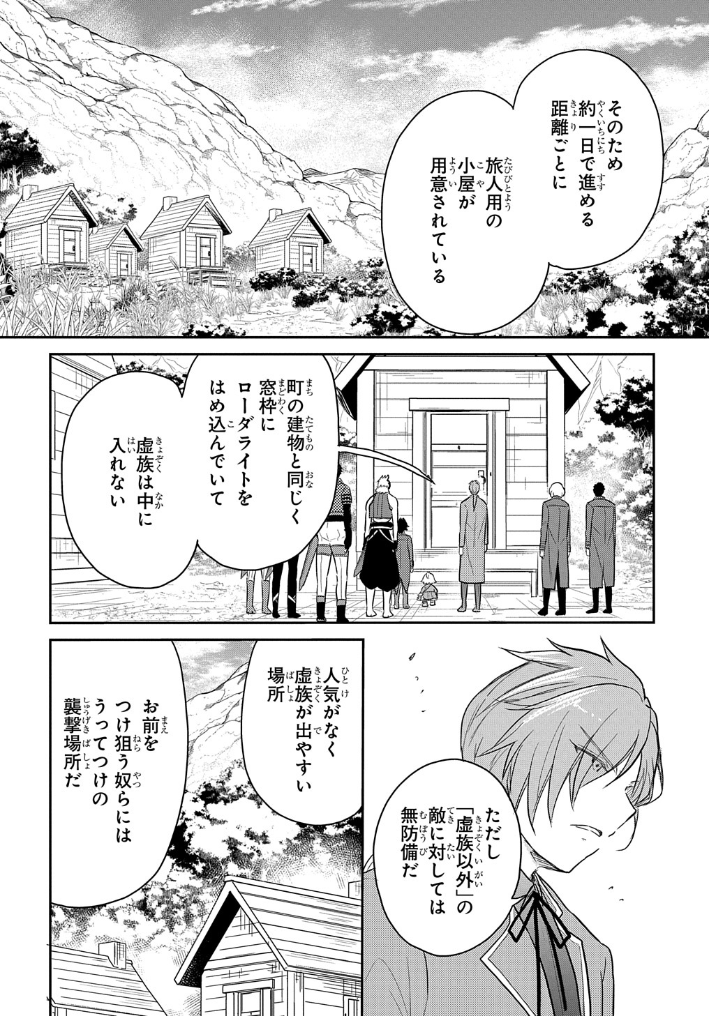 TENSEI YOUJO WA AKIRAMENAI - raw - Chapter 34 - https://jpdd.ccdd.to/JPDD/tenseiyoujowaakiramenai/227407/1z2egn0c41g.jpg