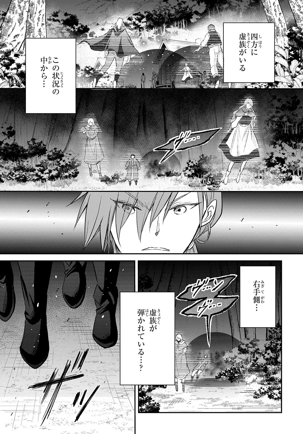 TENSEI YOUJO WA AKIRAMENAI - raw - Chapter 34 - https://jpdd.ccdd.to/JPDD/tenseiyoujowaakiramenai/227407/2zbbubduqfw.jpg