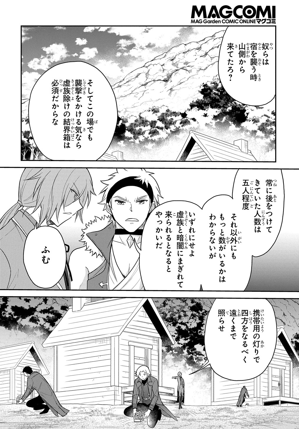 TENSEI YOUJO WA AKIRAMENAI - raw - Chapter 34 - https://jpdd.ccdd.to/JPDD/tenseiyoujowaakiramenai/227407/5fcgiqje0xt.jpg