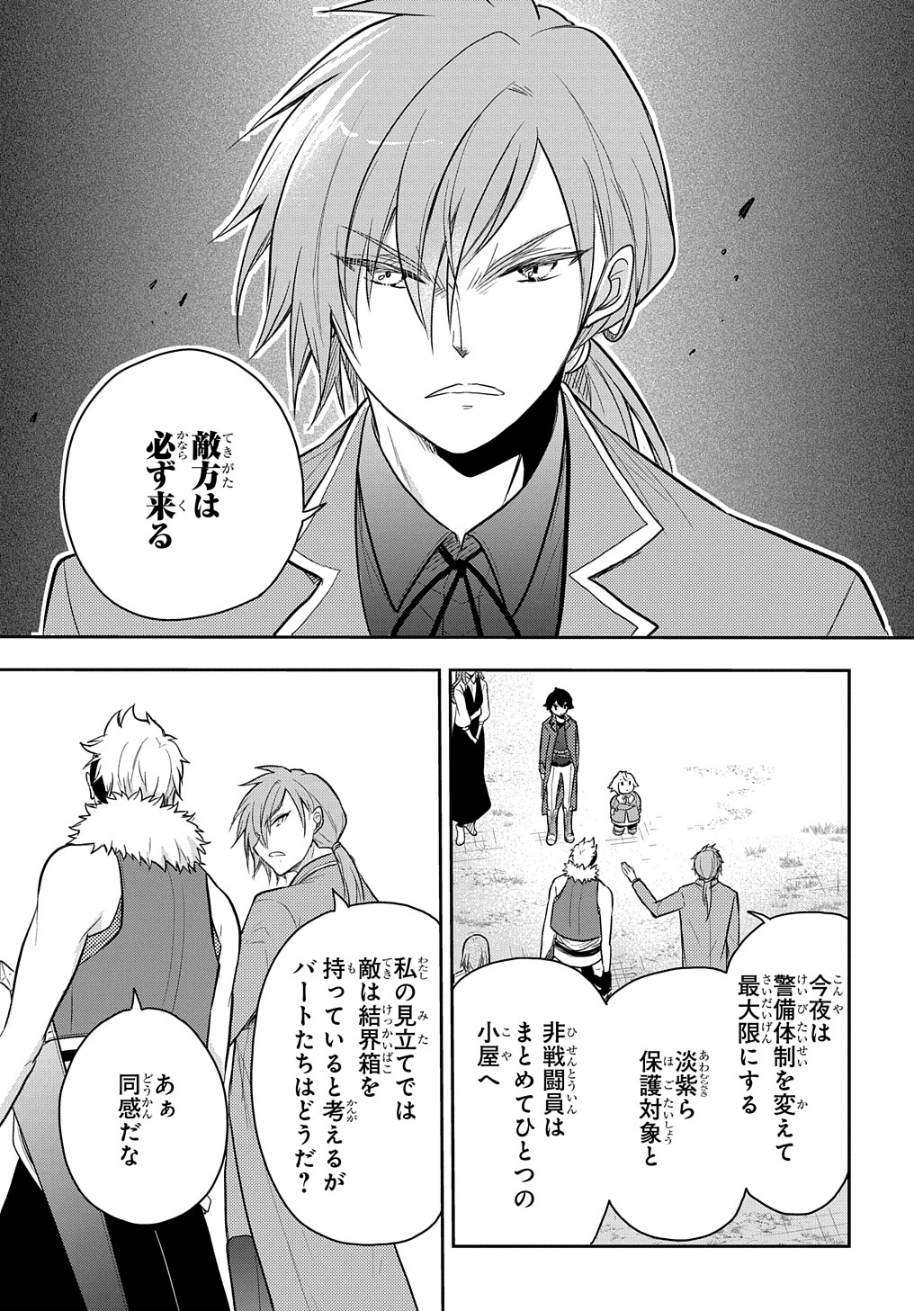 TENSEI YOUJO WA AKIRAMENAI - raw - Chapter 34 - https://jpdd.ccdd.to/JPDD/tenseiyoujowaakiramenai/227407/5yxbfgsmigq.jpg