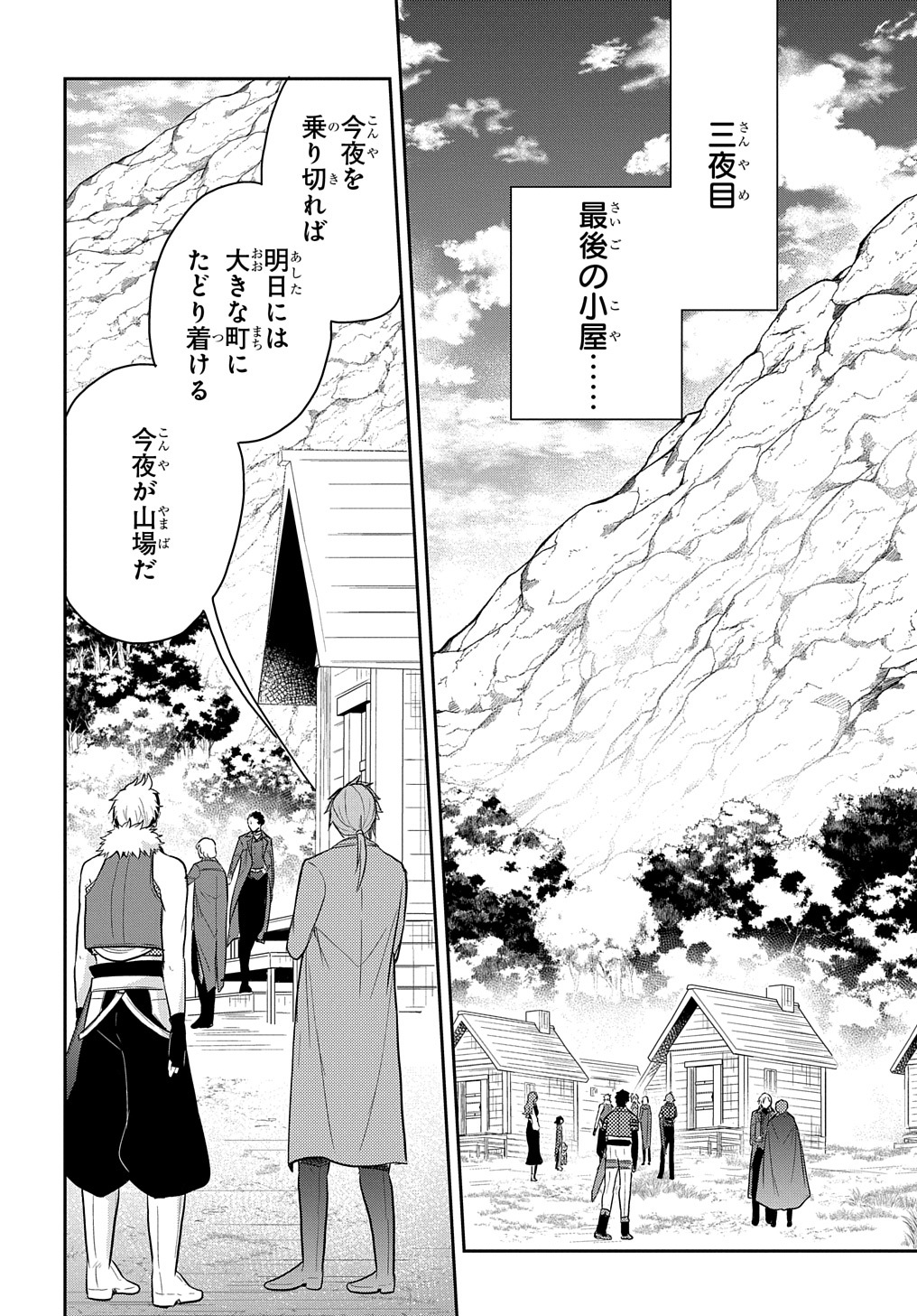 TENSEI YOUJO WA AKIRAMENAI - raw - Chapter 34 - https://jpdd.ccdd.to/JPDD/tenseiyoujowaakiramenai/227407/anj05pv03xq.jpg