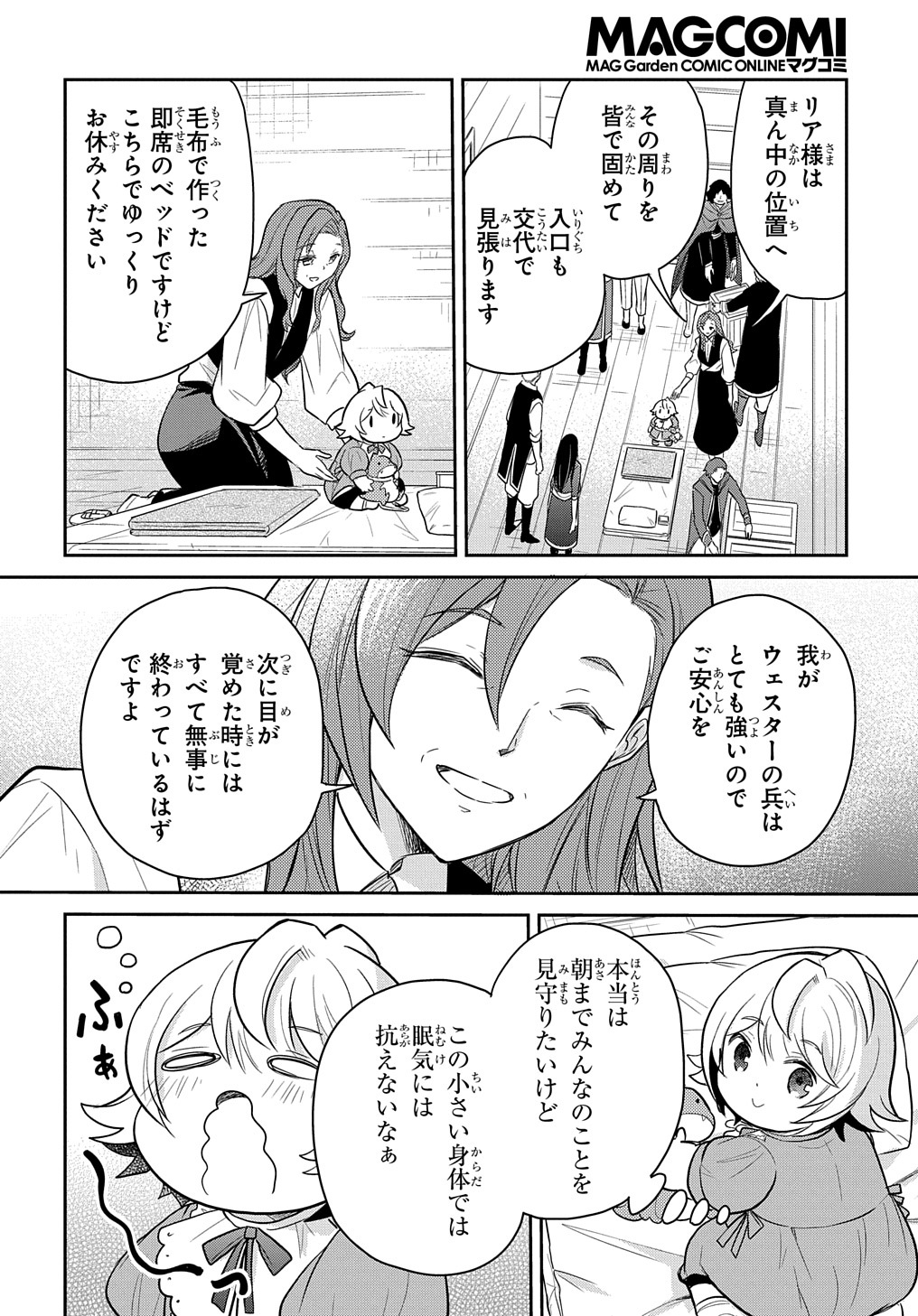 TENSEI YOUJO WA AKIRAMENAI - raw - Chapter 34 - https://jpdd.ccdd.to/JPDD/tenseiyoujowaakiramenai/227407/ecrqi3qs4ww.jpg