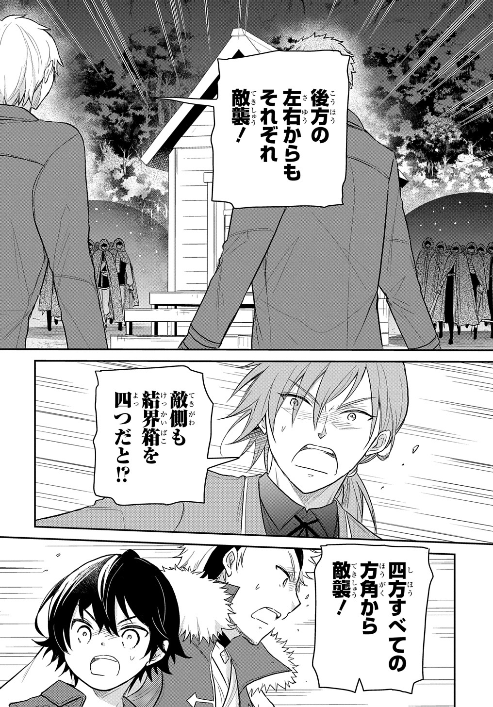 TENSEI YOUJO WA AKIRAMENAI - raw - Chapter 34 - https://jpdd.ccdd.to/JPDD/tenseiyoujowaakiramenai/227407/fppn1vjbbel.jpg