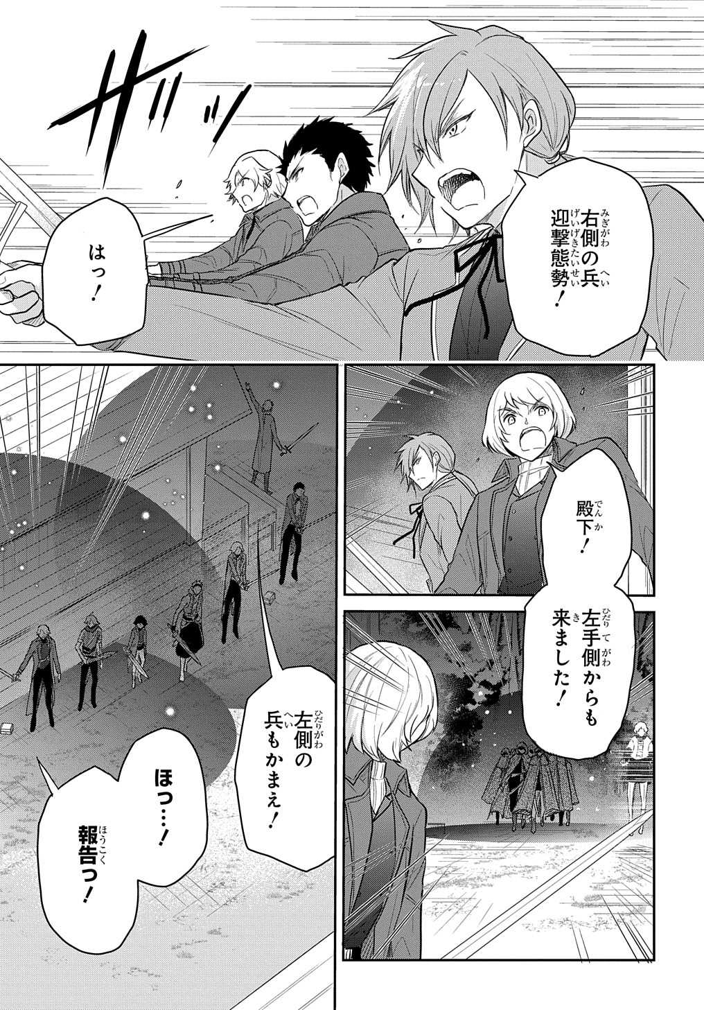 TENSEI YOUJO WA AKIRAMENAI - raw - Chapter 34 - https://jpdd.ccdd.to/JPDD/tenseiyoujowaakiramenai/227407/l53aulpxyrq.jpg