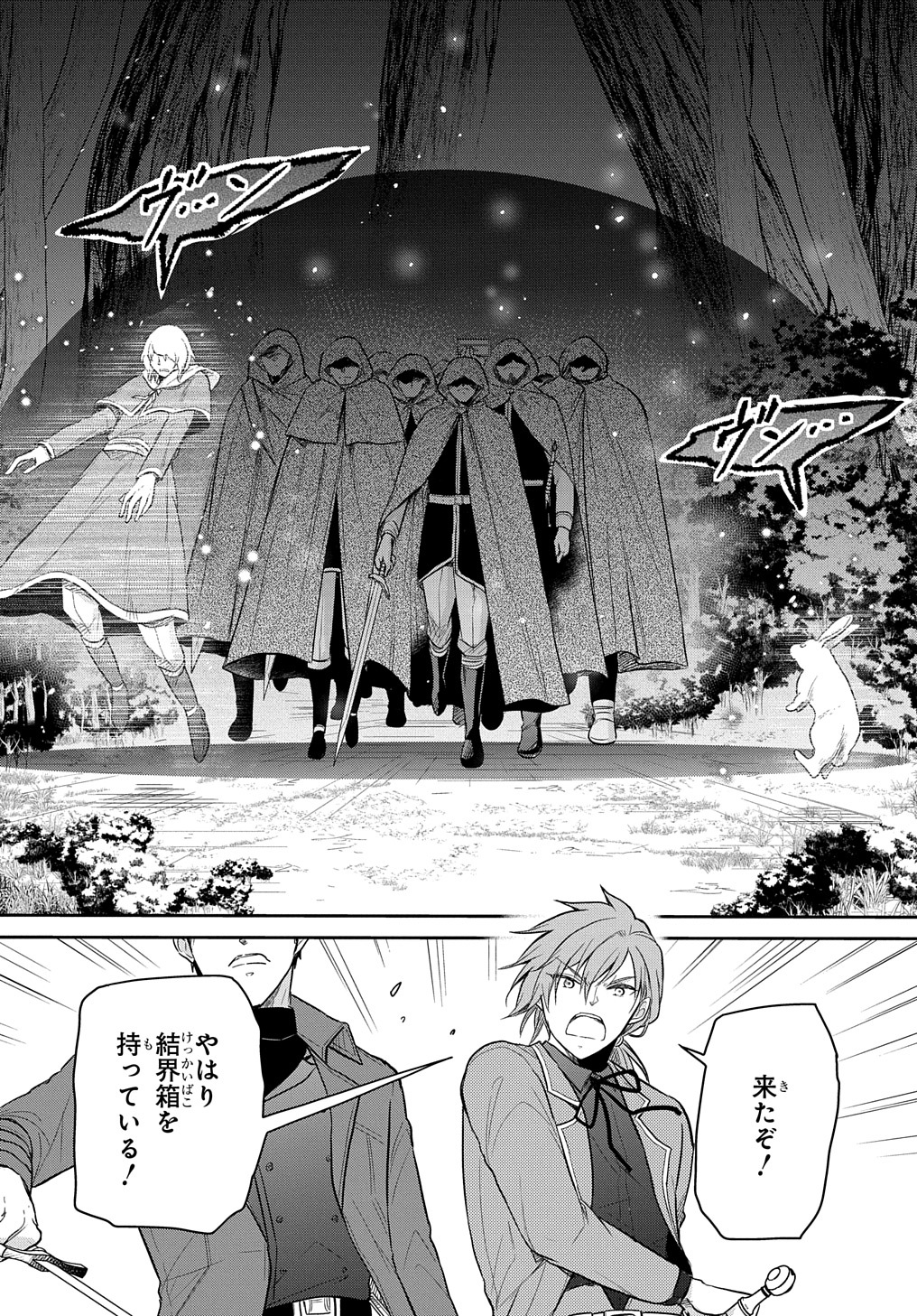 TENSEI YOUJO WA AKIRAMENAI - raw - Chapter 34 - https://jpdd.ccdd.to/JPDD/tenseiyoujowaakiramenai/227407/ql1gcf0vrjf.jpg