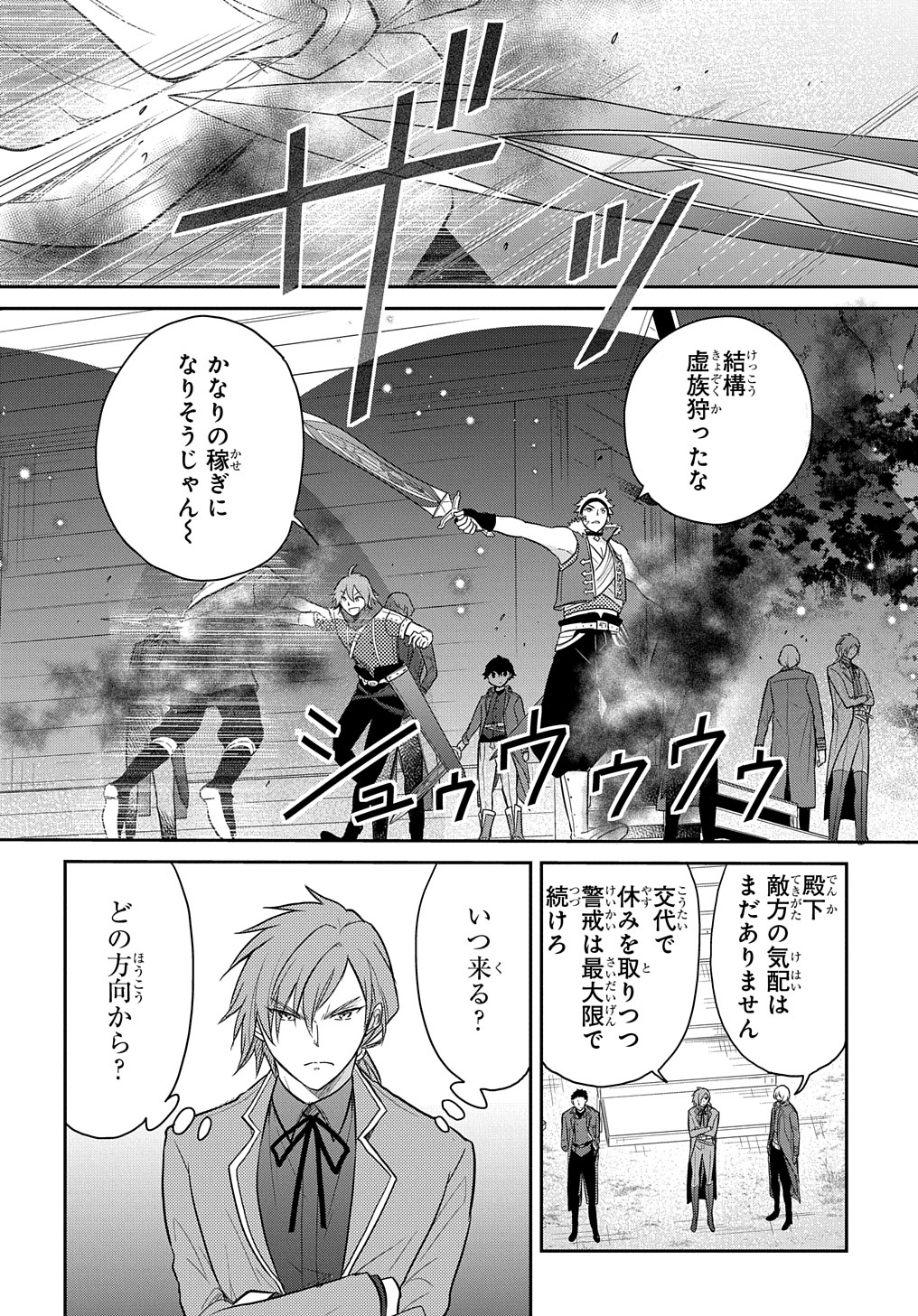 TENSEI YOUJO WA AKIRAMENAI - raw - Chapter 34 - https://jpdd.ccdd.to/JPDD/tenseiyoujowaakiramenai/227407/vq55myq2u4c.jpg