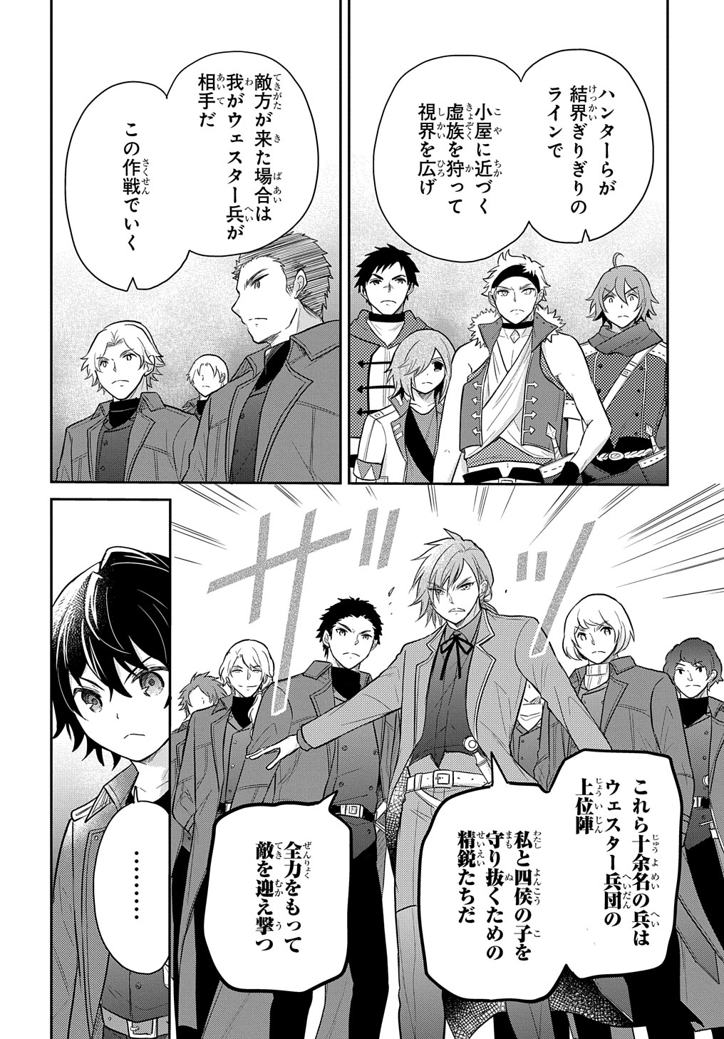 TENSEI YOUJO WA AKIRAMENAI - raw - Chapter 34 - https://jpdd.ccdd.to/JPDD/tenseiyoujowaakiramenai/227407/yjxn3qqzp32.jpg