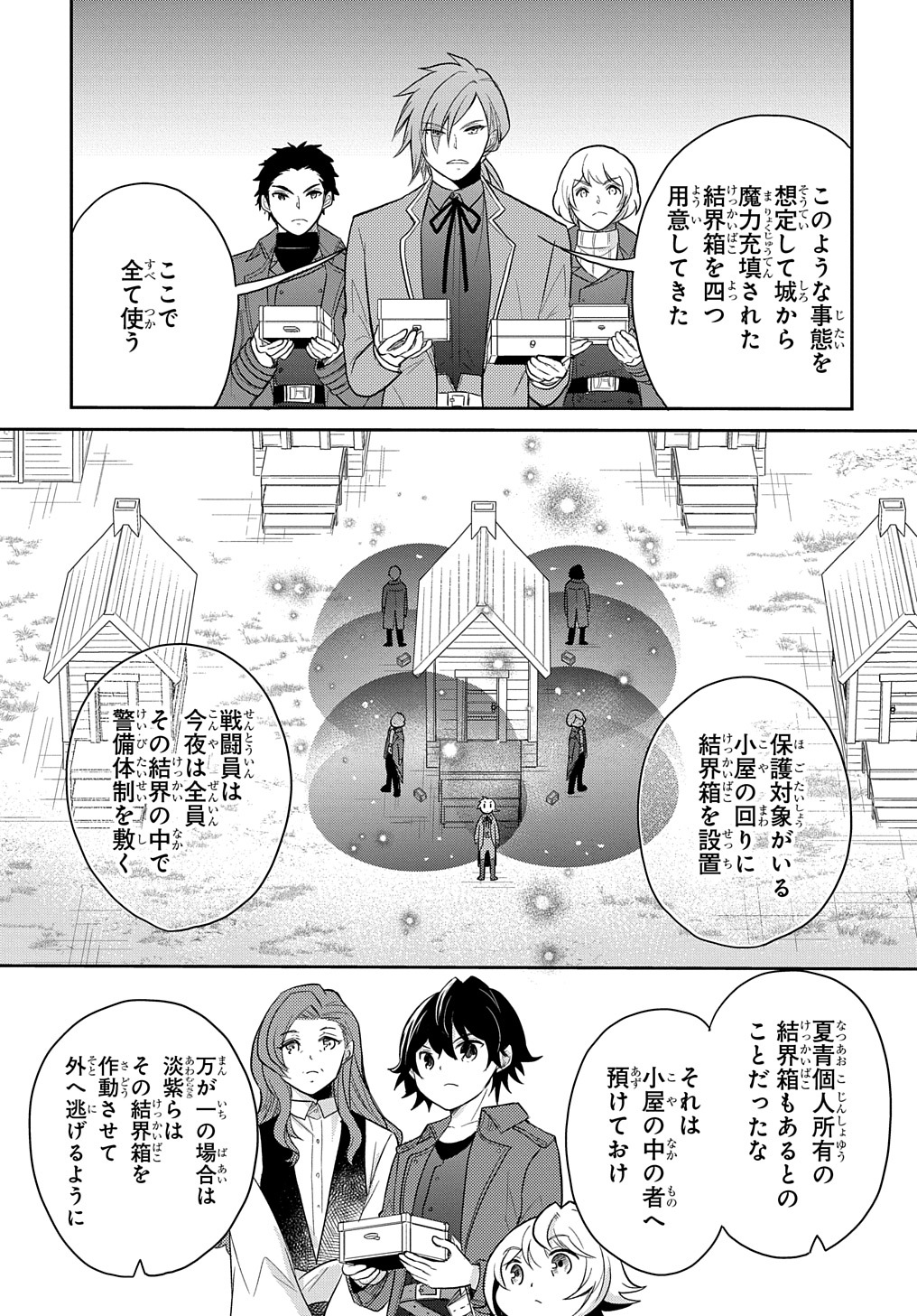 TENSEI YOUJO WA AKIRAMENAI - raw - Chapter 34 - https://jpdd.ccdd.to/JPDD/tenseiyoujowaakiramenai/227407/zs1vrfbexm4.jpg